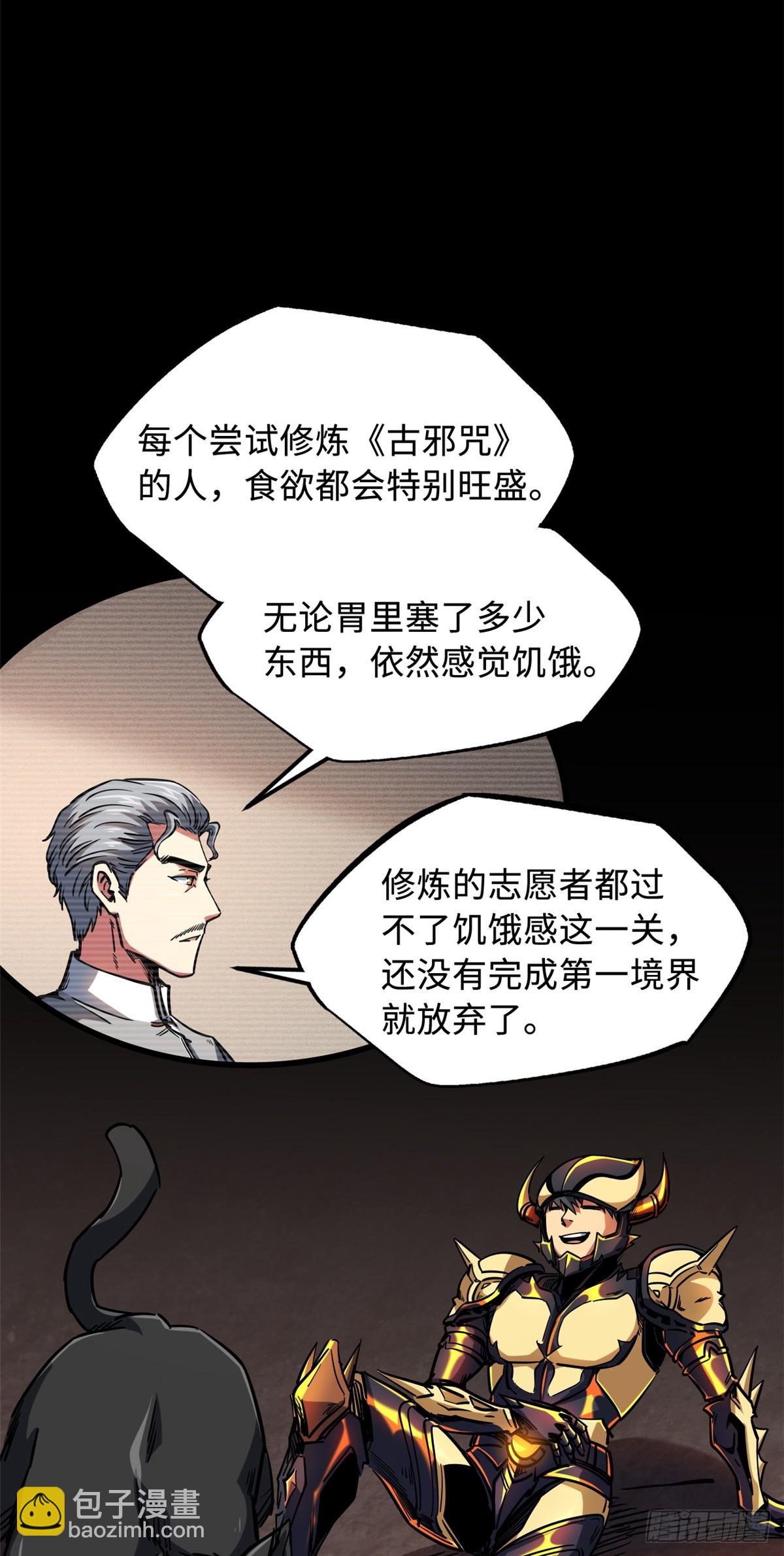 109 唯一的超级进化者！11