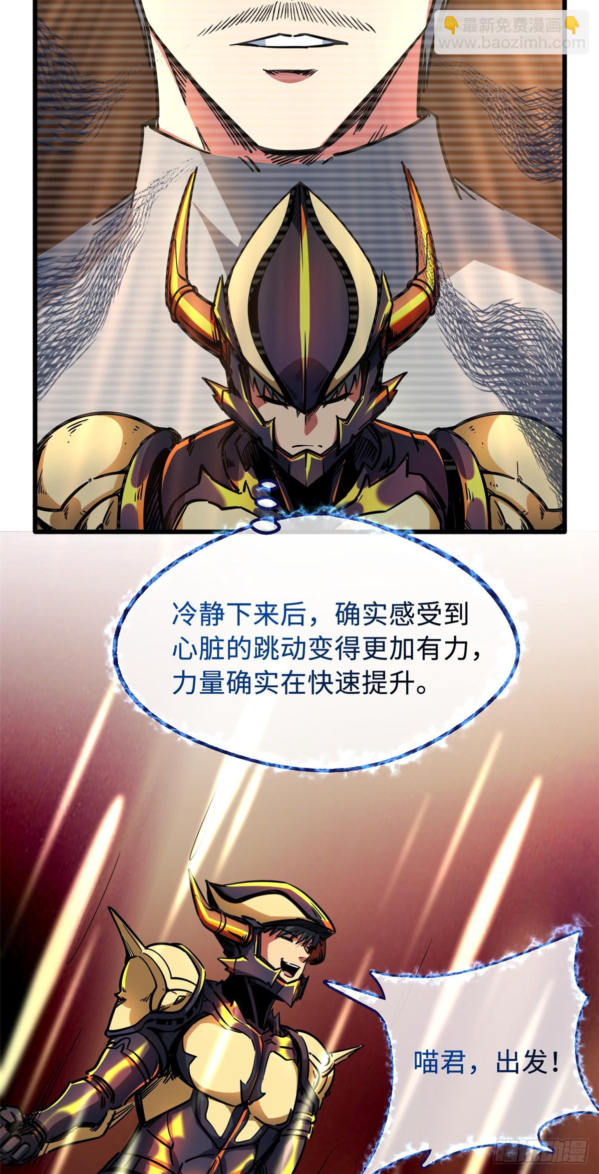 109 唯一的超级进化者！16