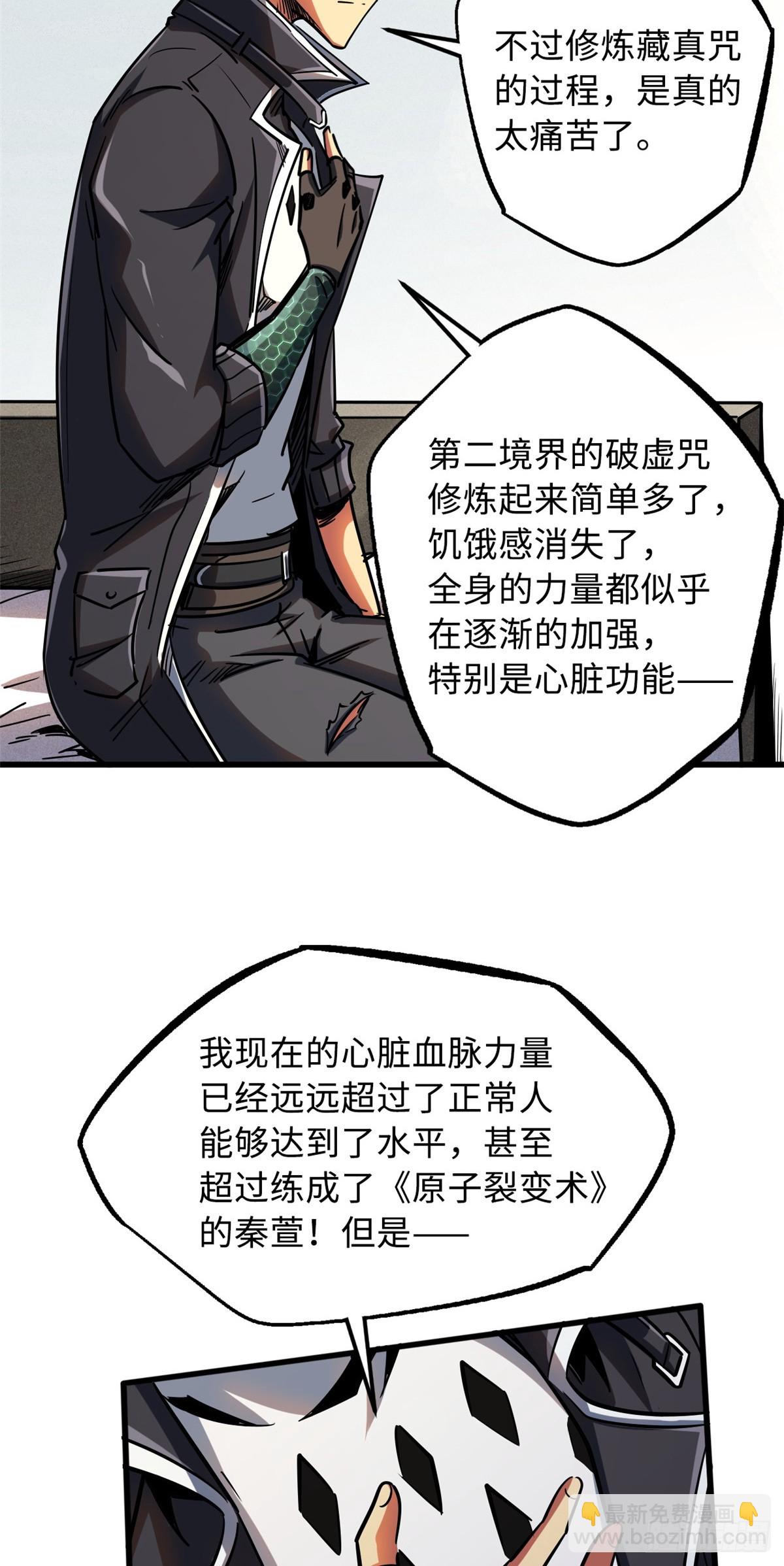 109 唯一的超级进化者！21