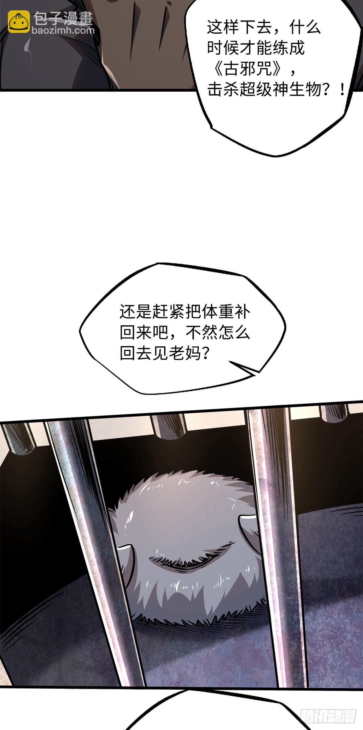 109 唯一的超级进化者！23