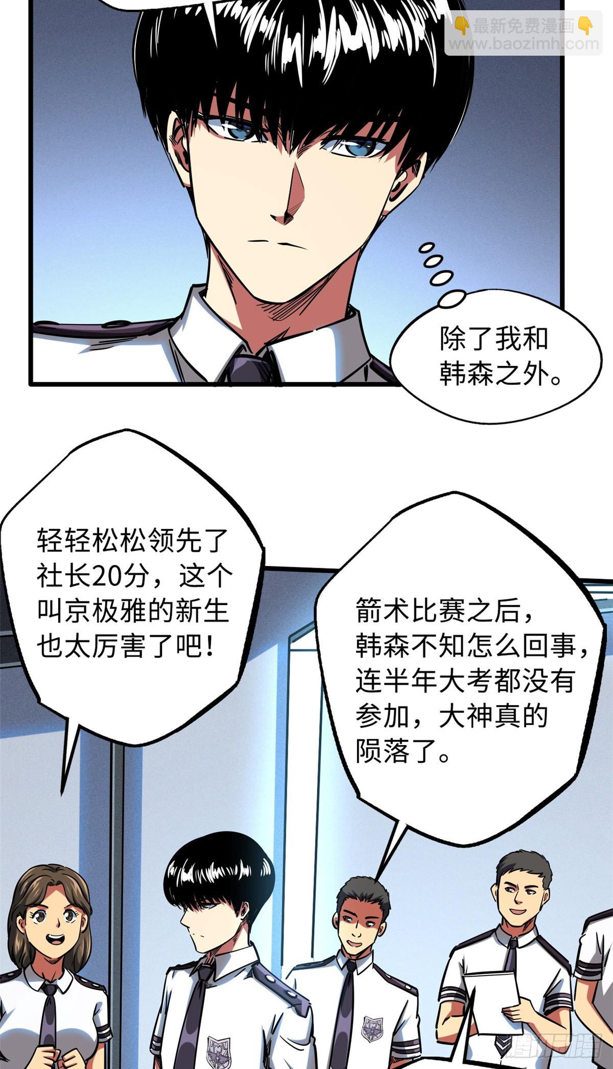 109 唯一的超级进化者！28