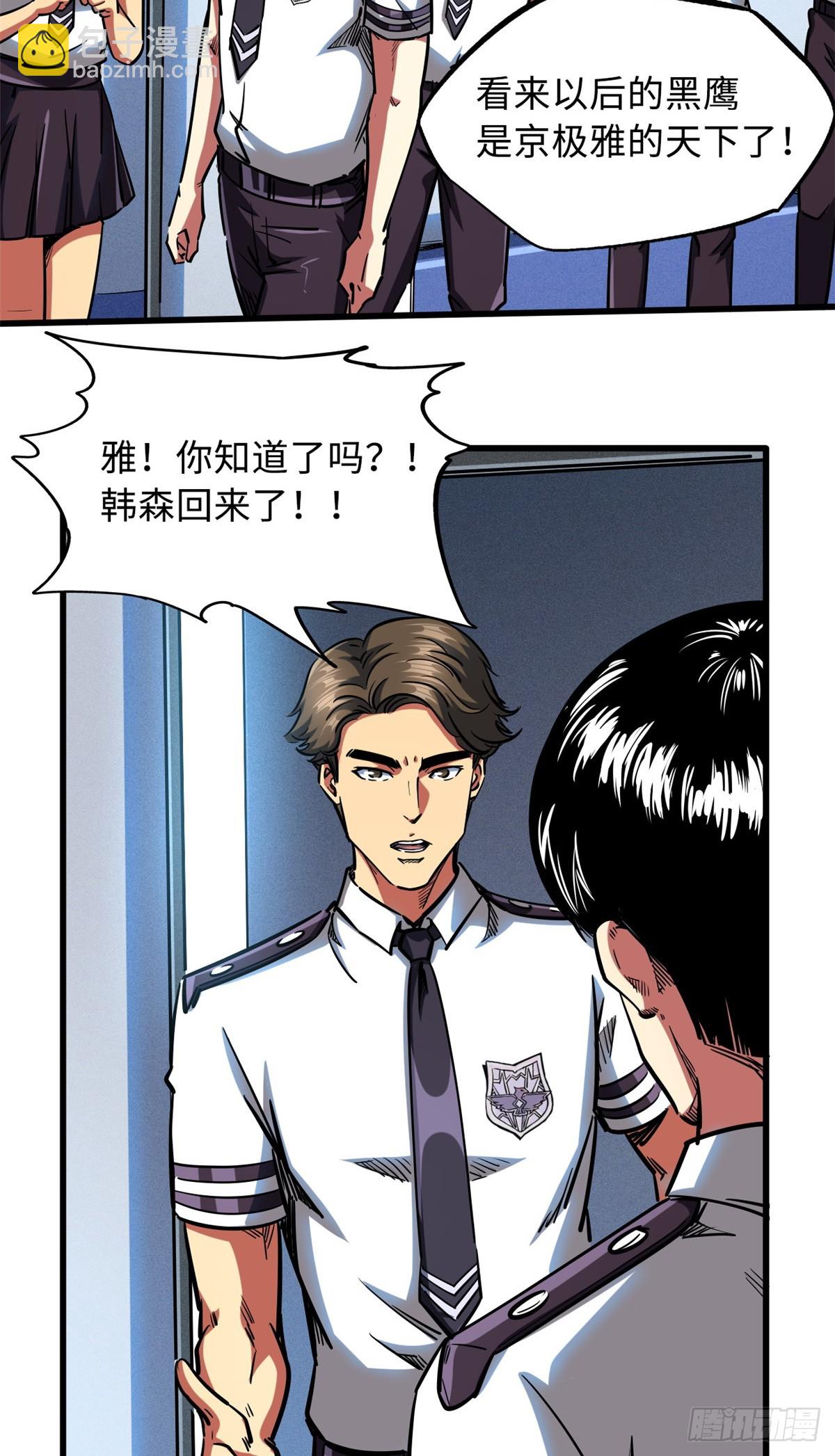 109 唯一的超级进化者！29