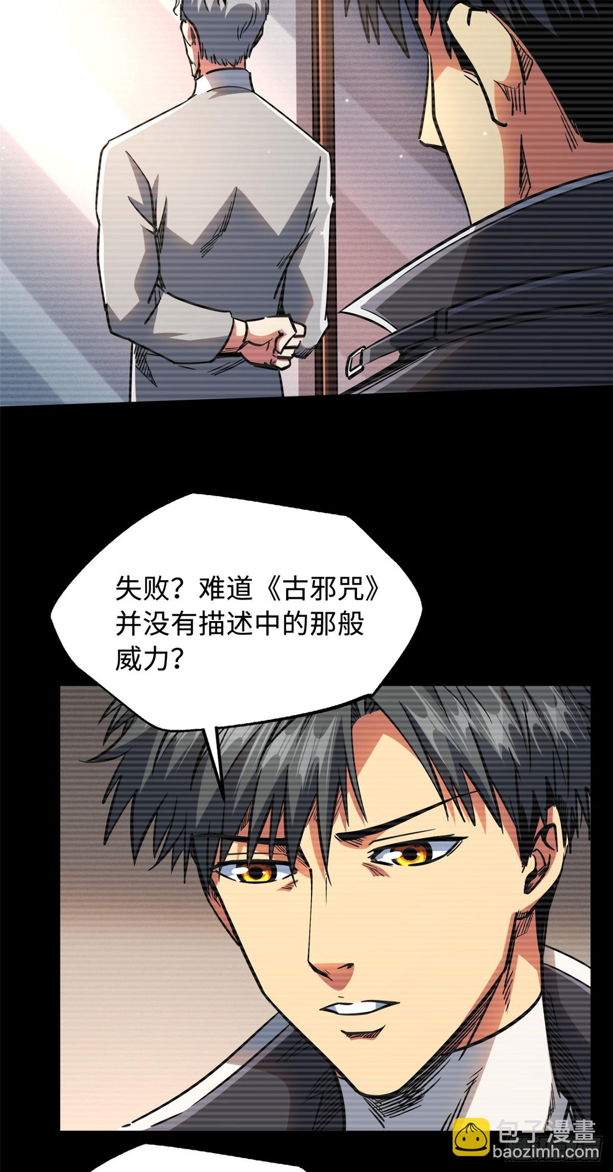 109 唯一的超级进化者！9