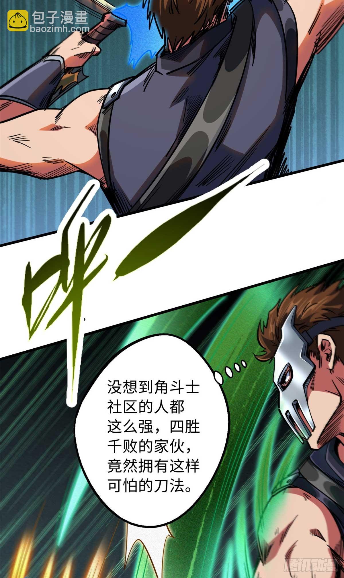 110 逆流十三杀19