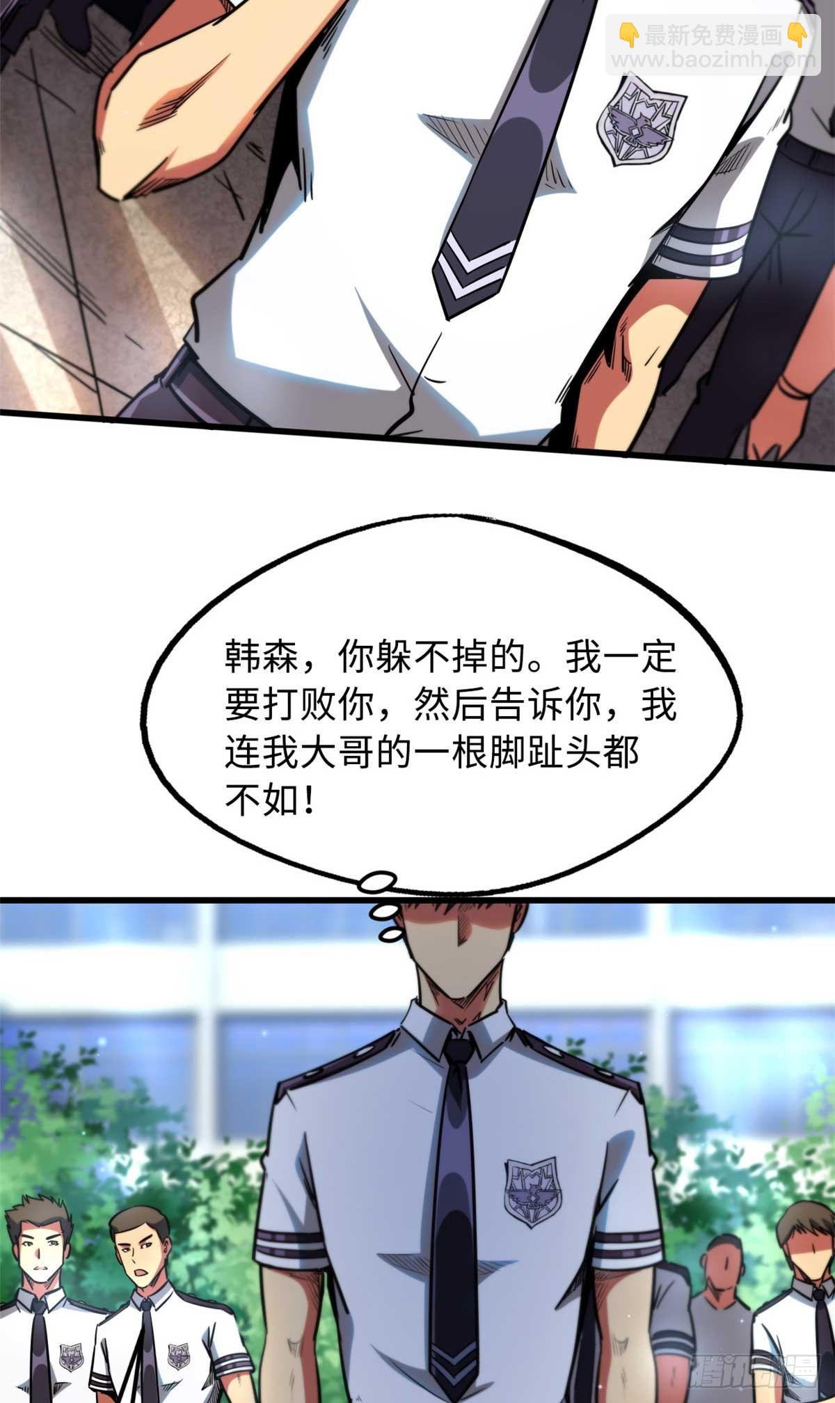 110 逆流十三杀3