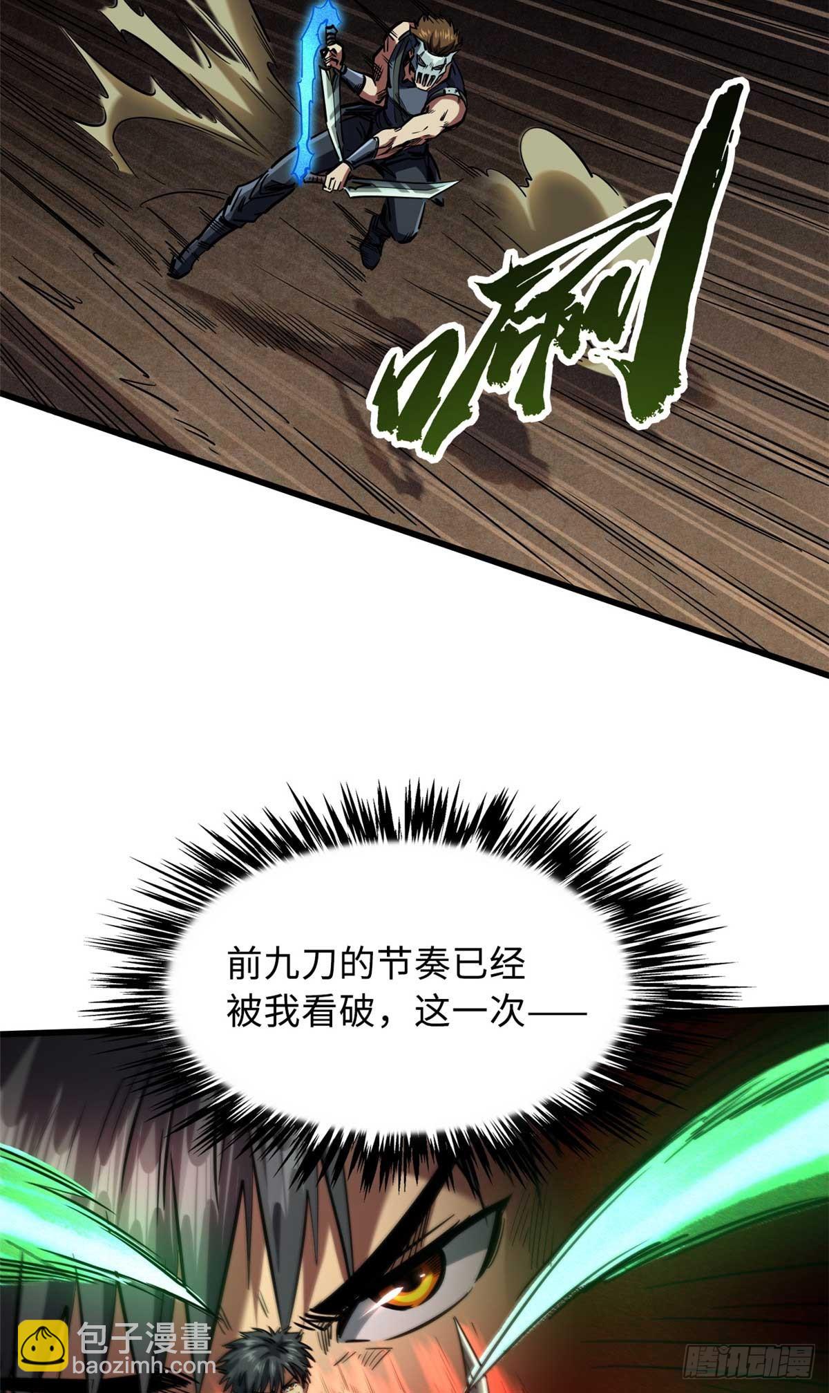 110 逆流十三杀30