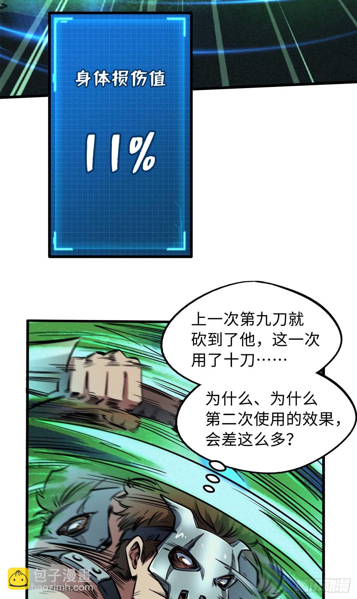 110 逆流十三杀33