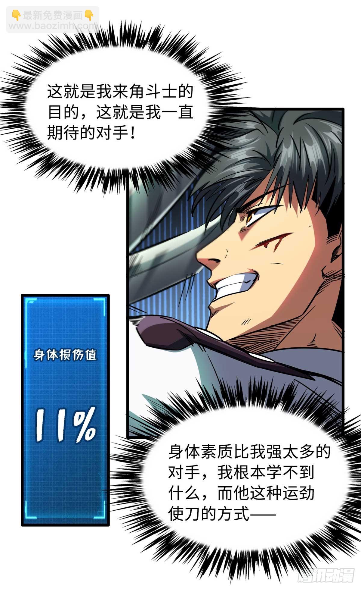 110 逆流十三杀36