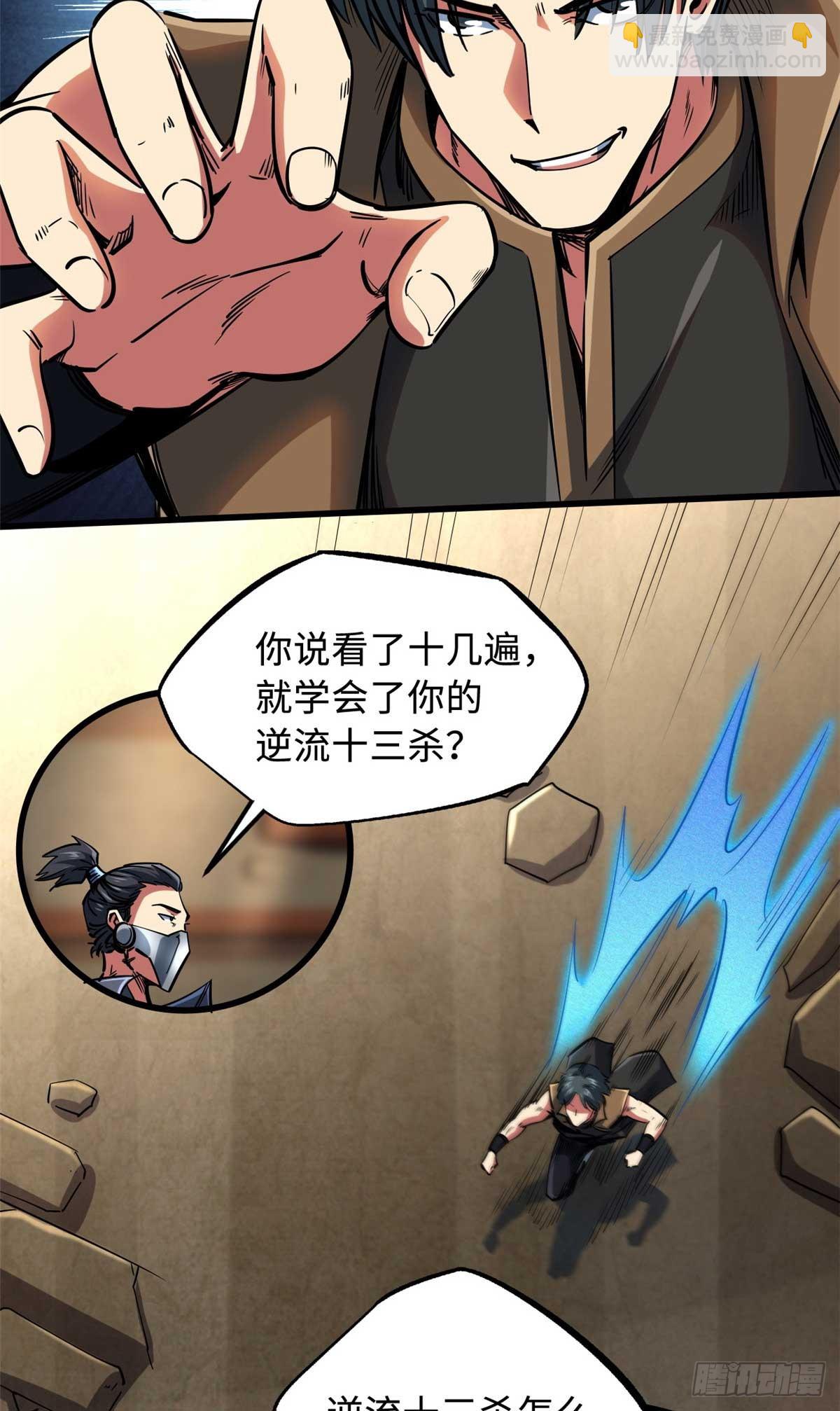 112 霸王卸甲11
