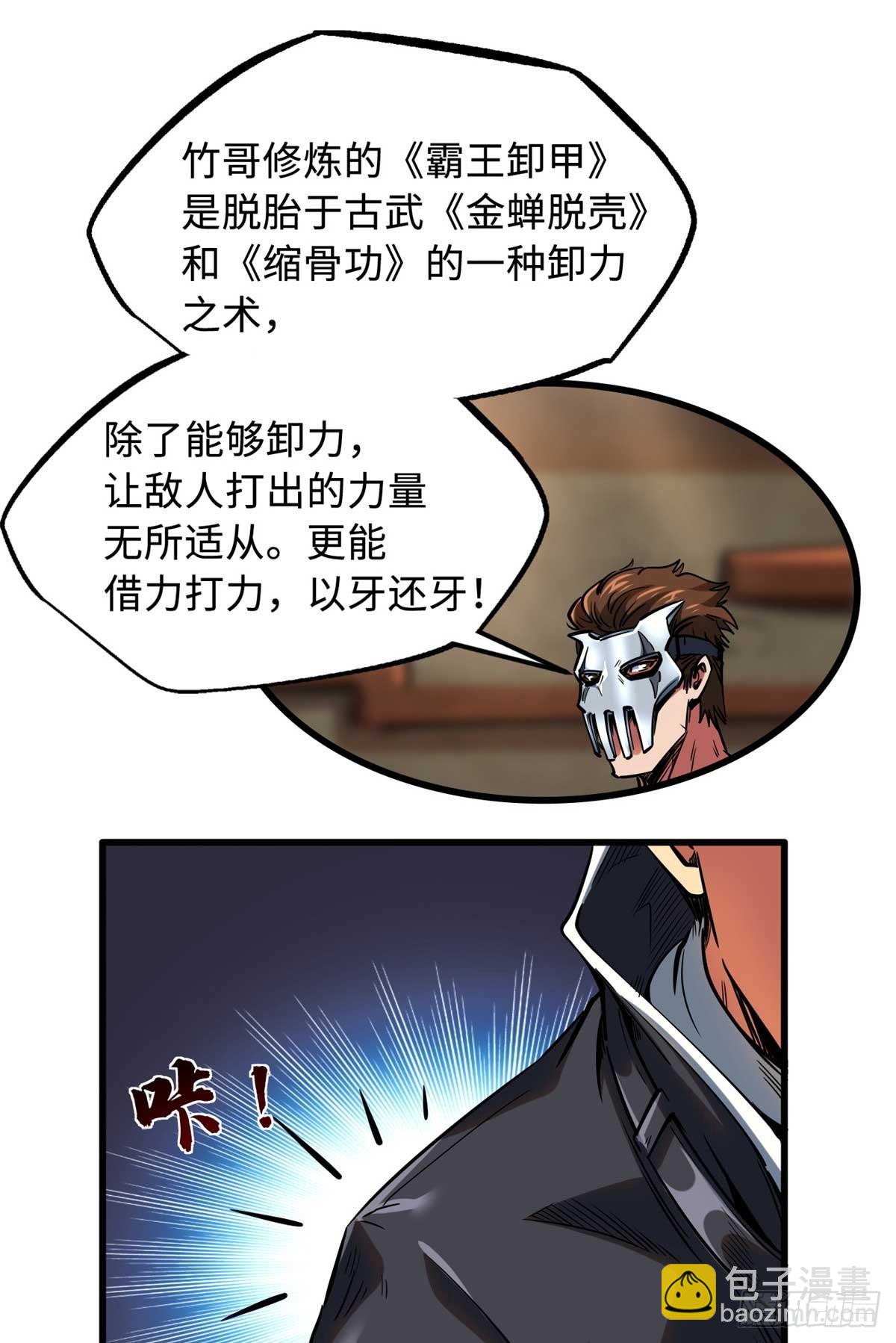 112 霸王卸甲15