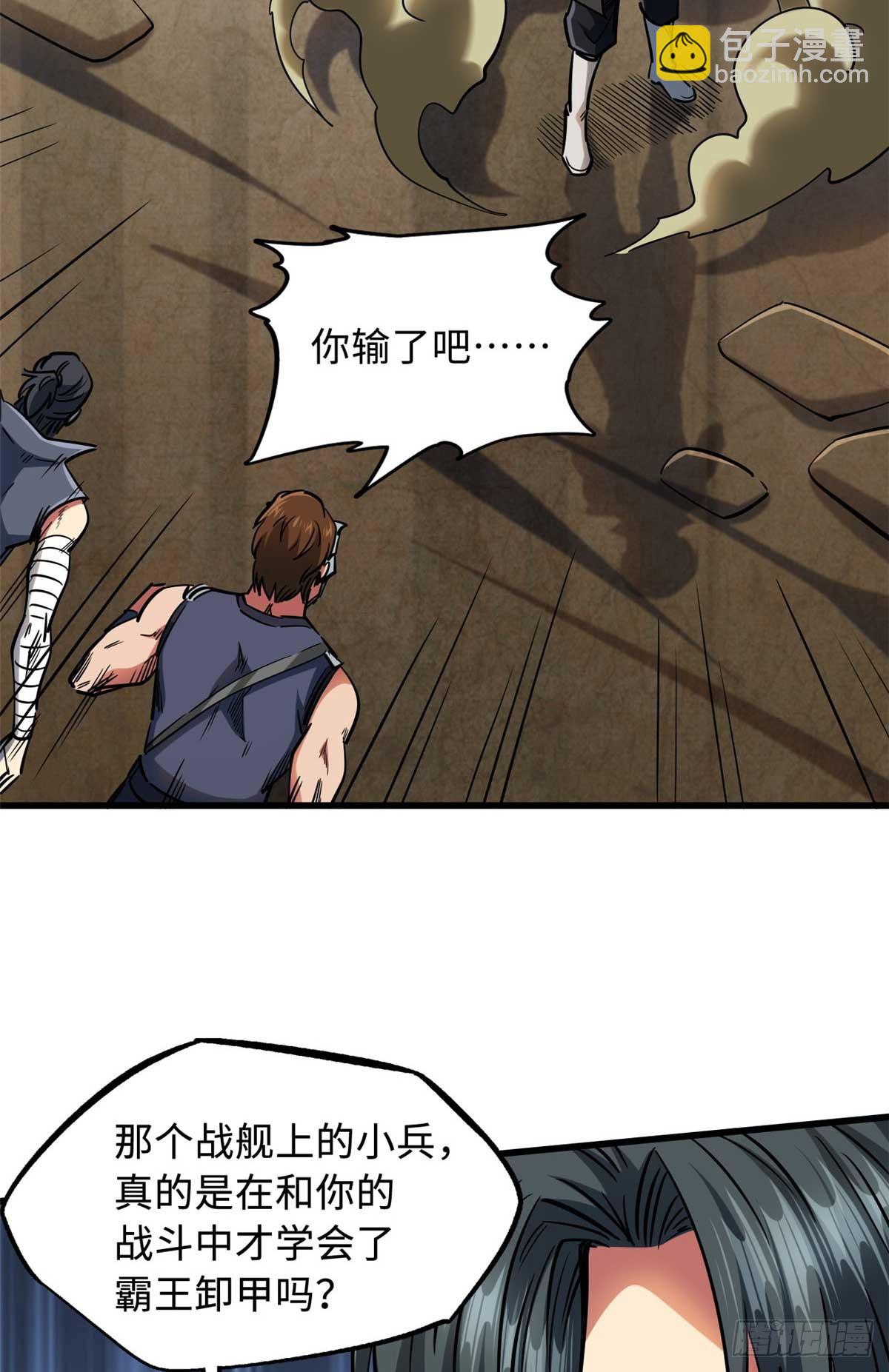 112 霸王卸甲33