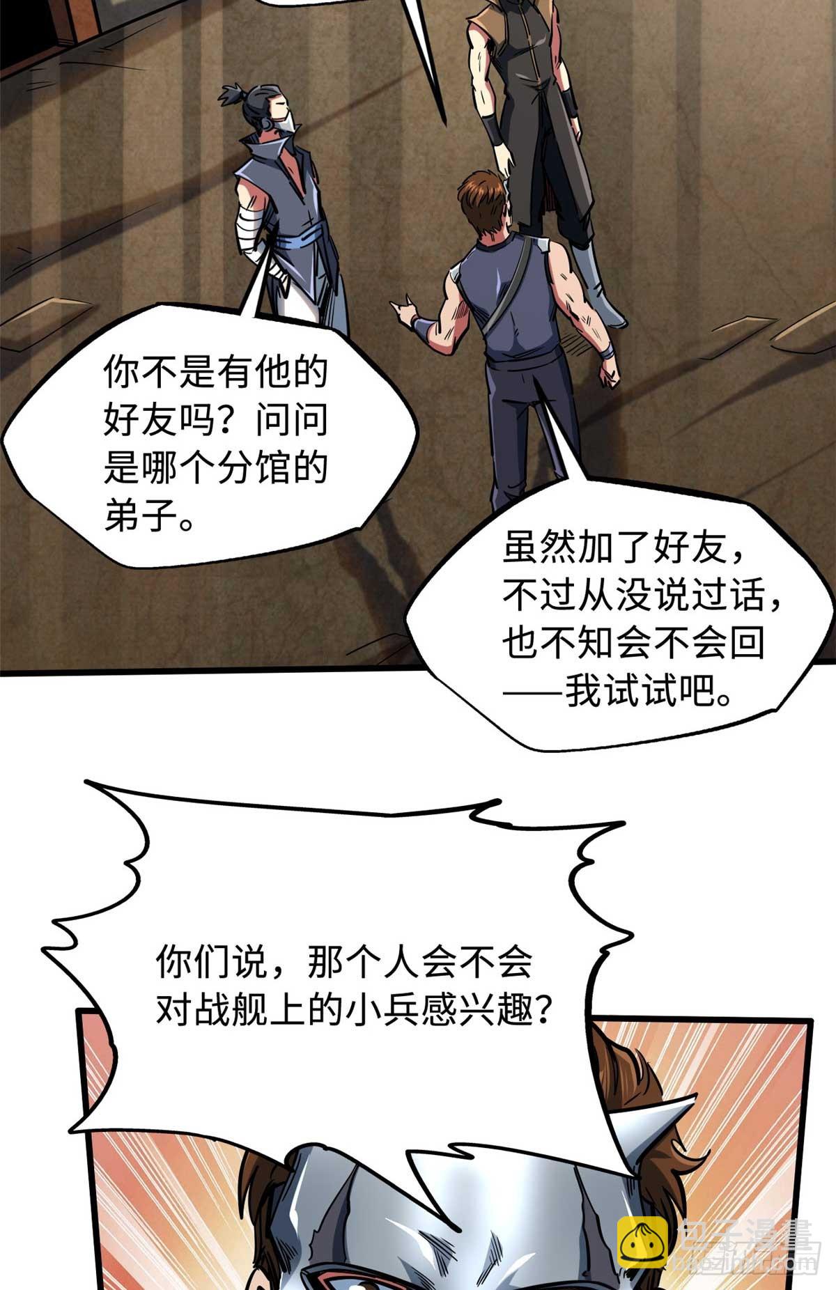 112 霸王卸甲35
