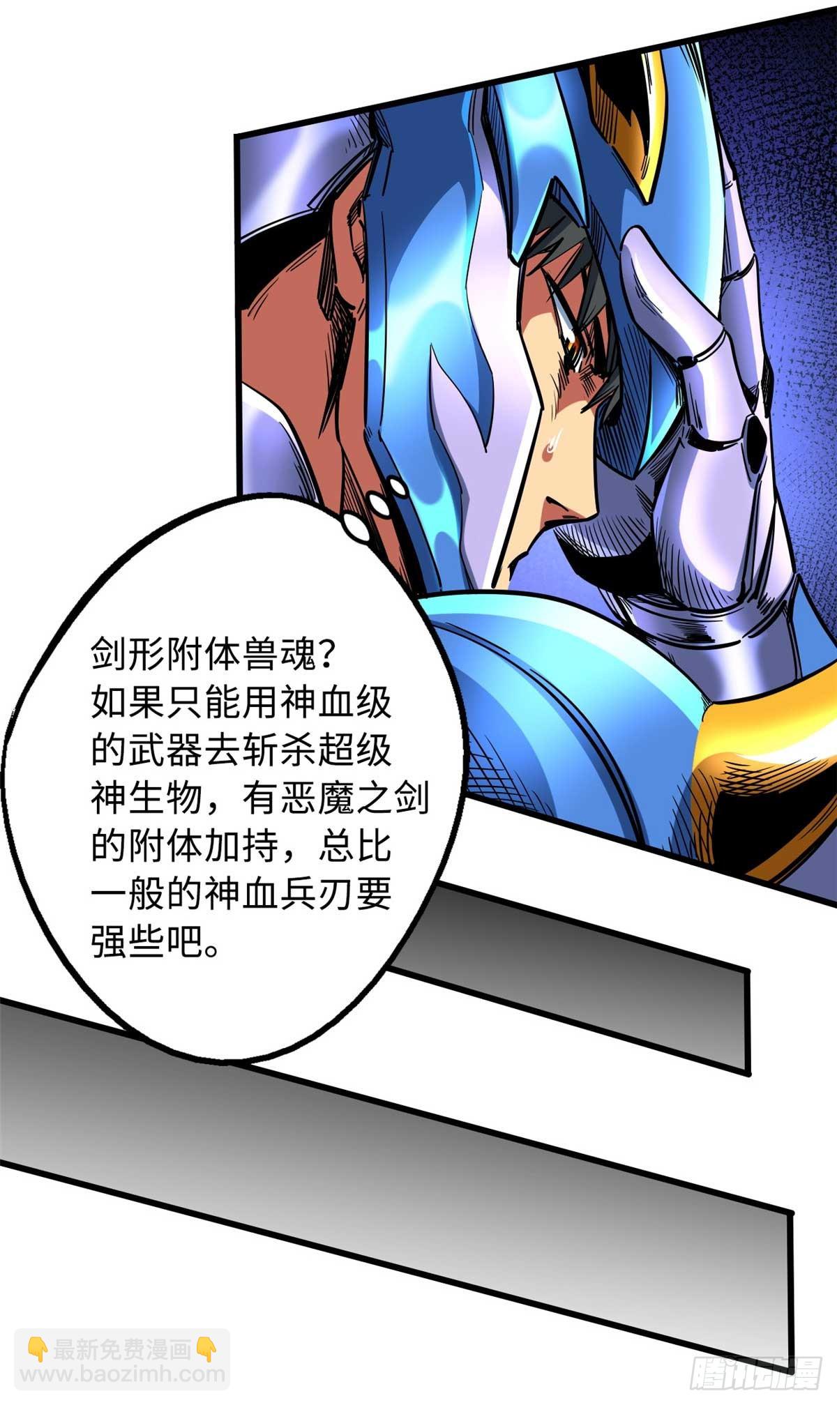 112 霸王卸甲4