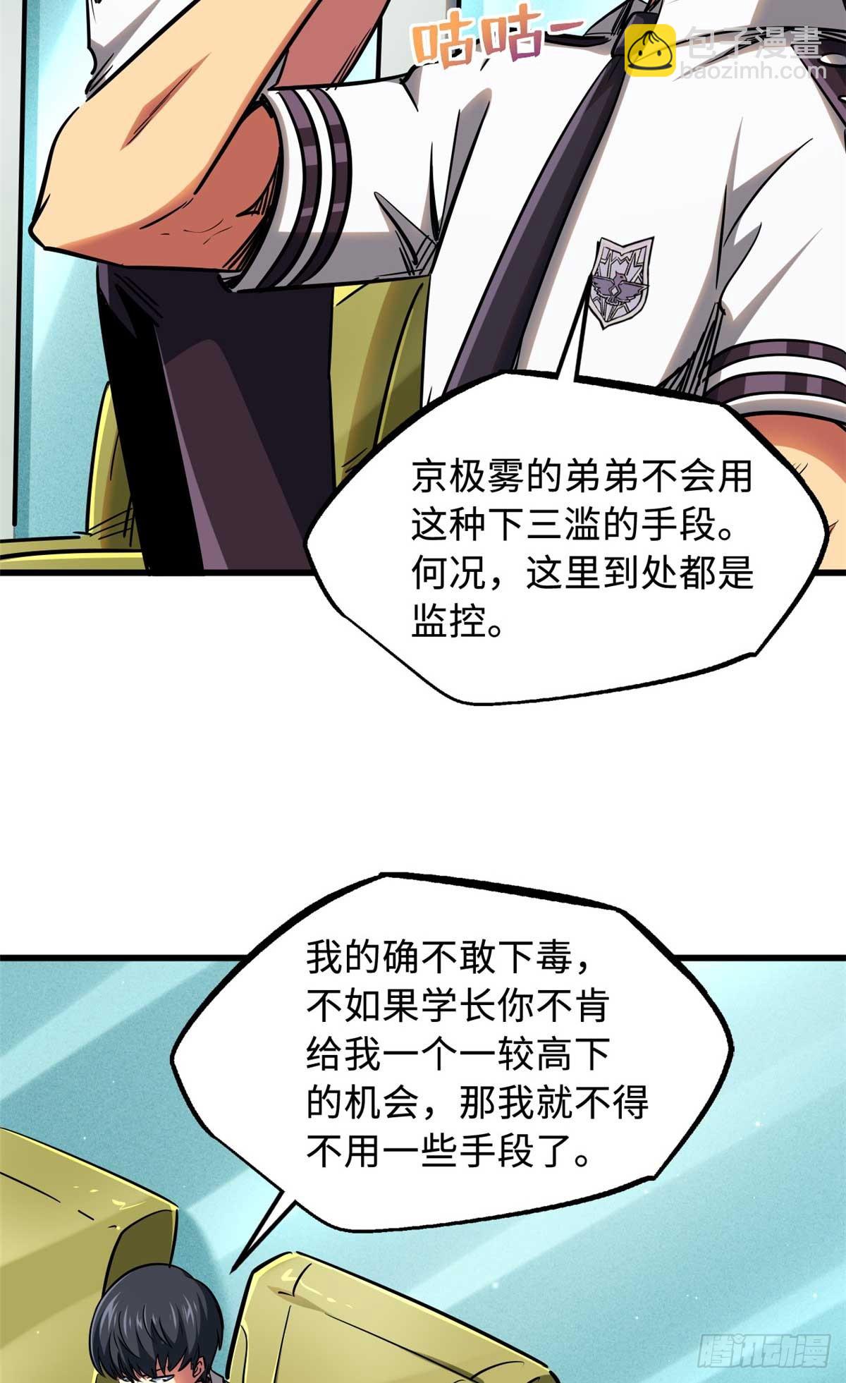 112 霸王卸甲42