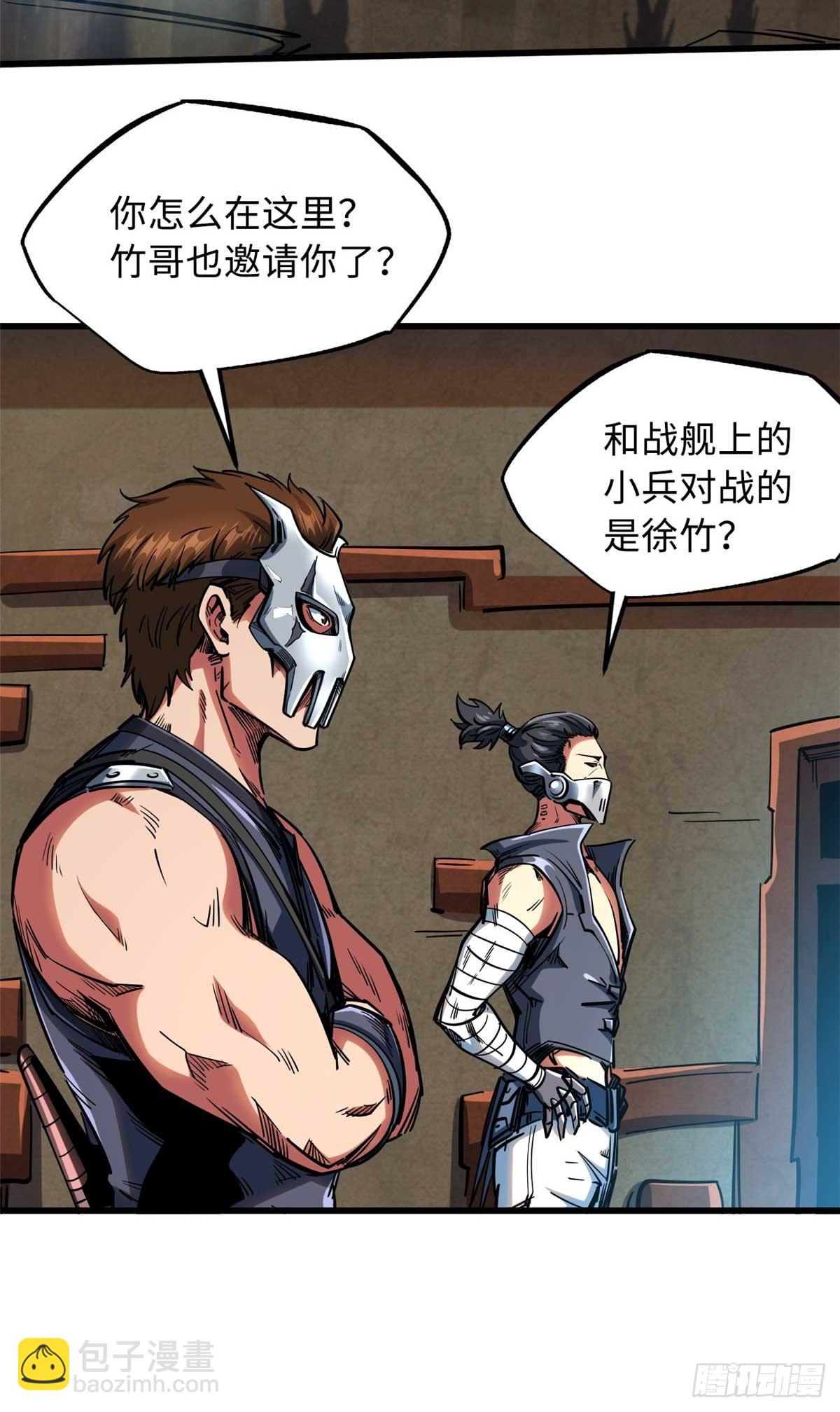 112 霸王卸甲7