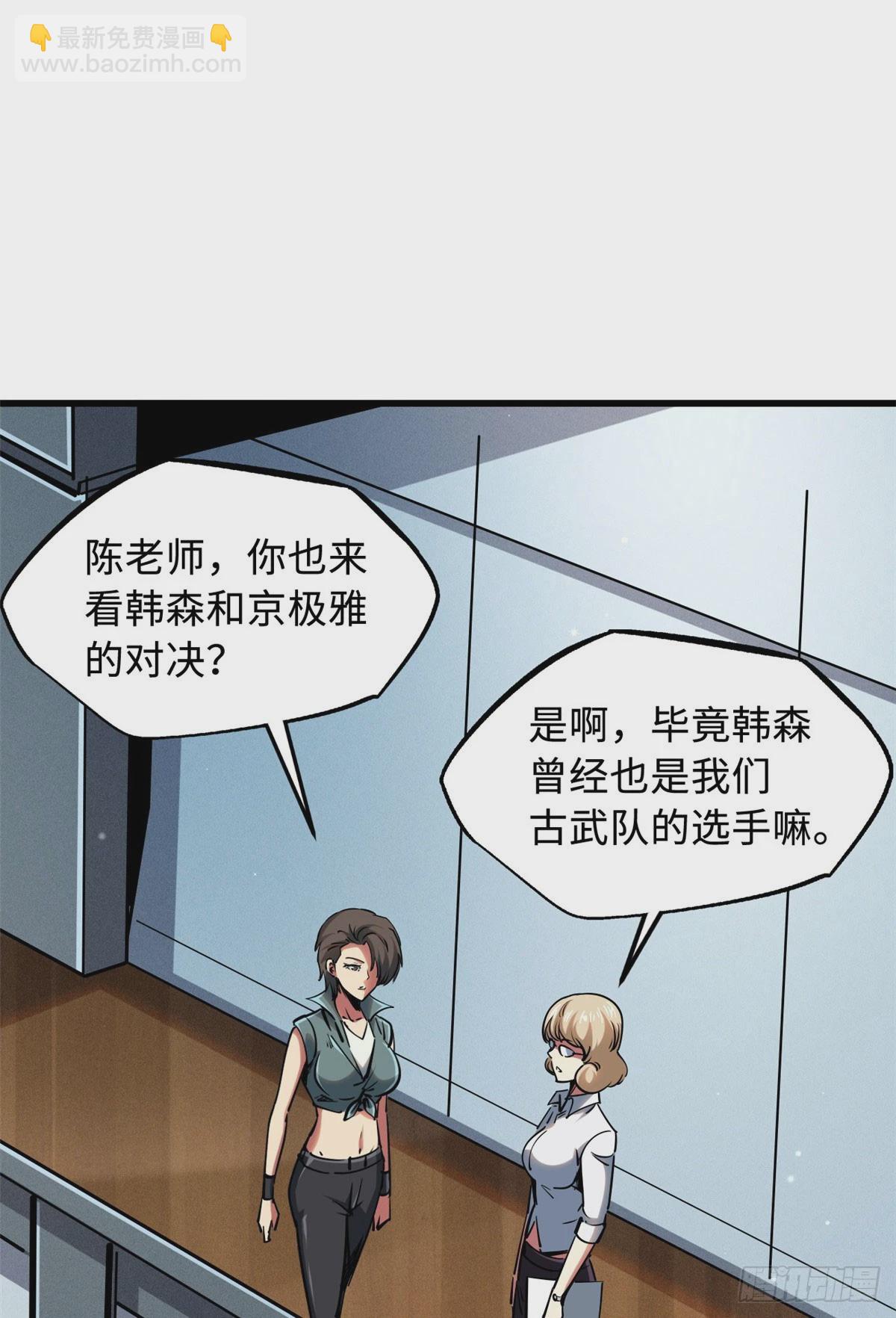 113 真正的螺旋箭1