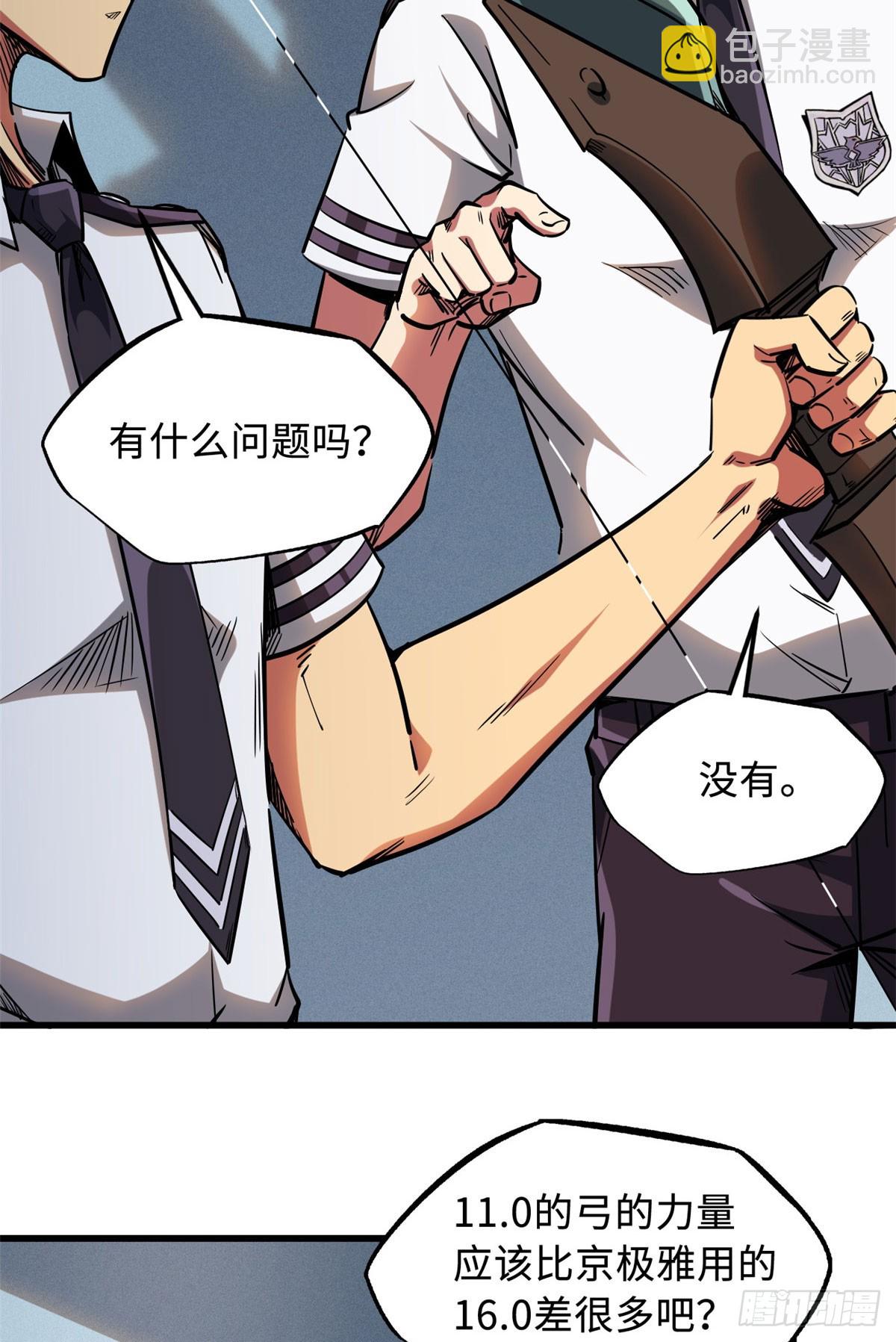 113 真正的螺旋箭15
