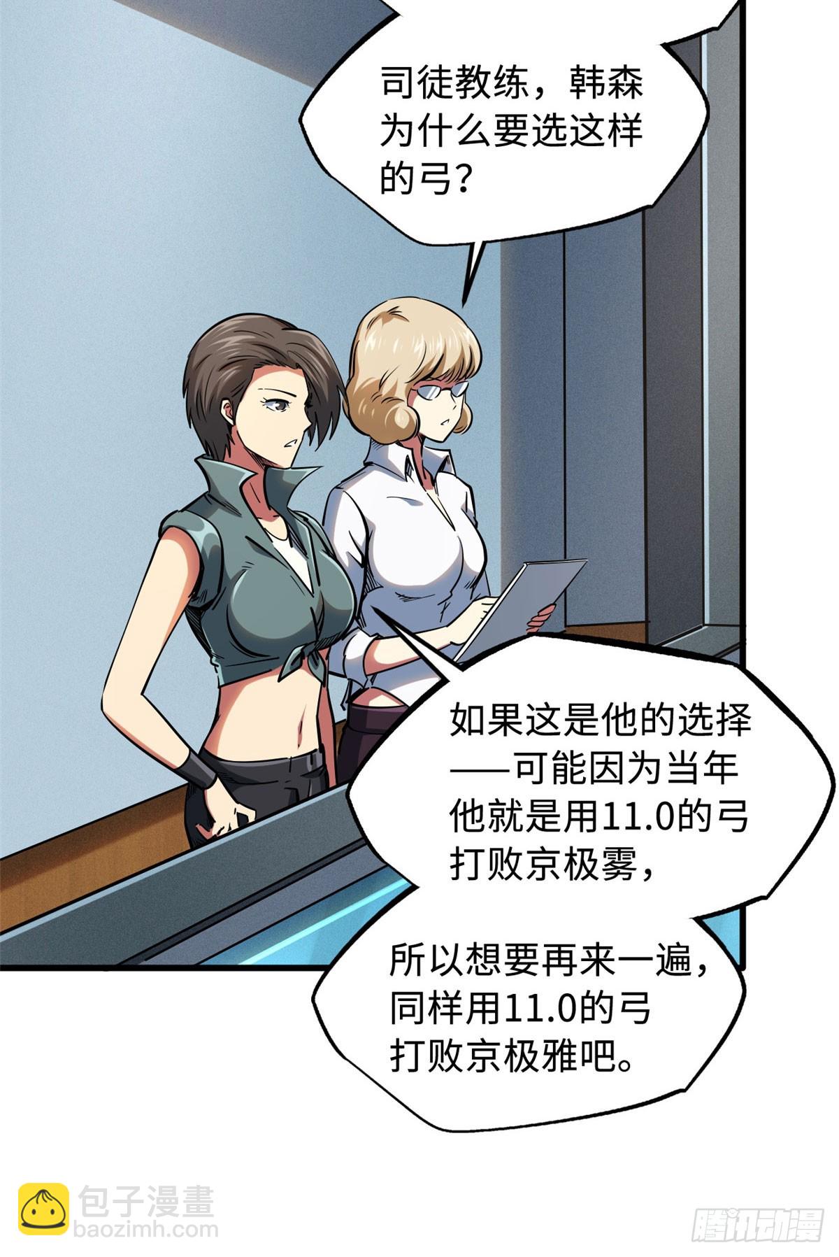 113 真正的螺旋箭16