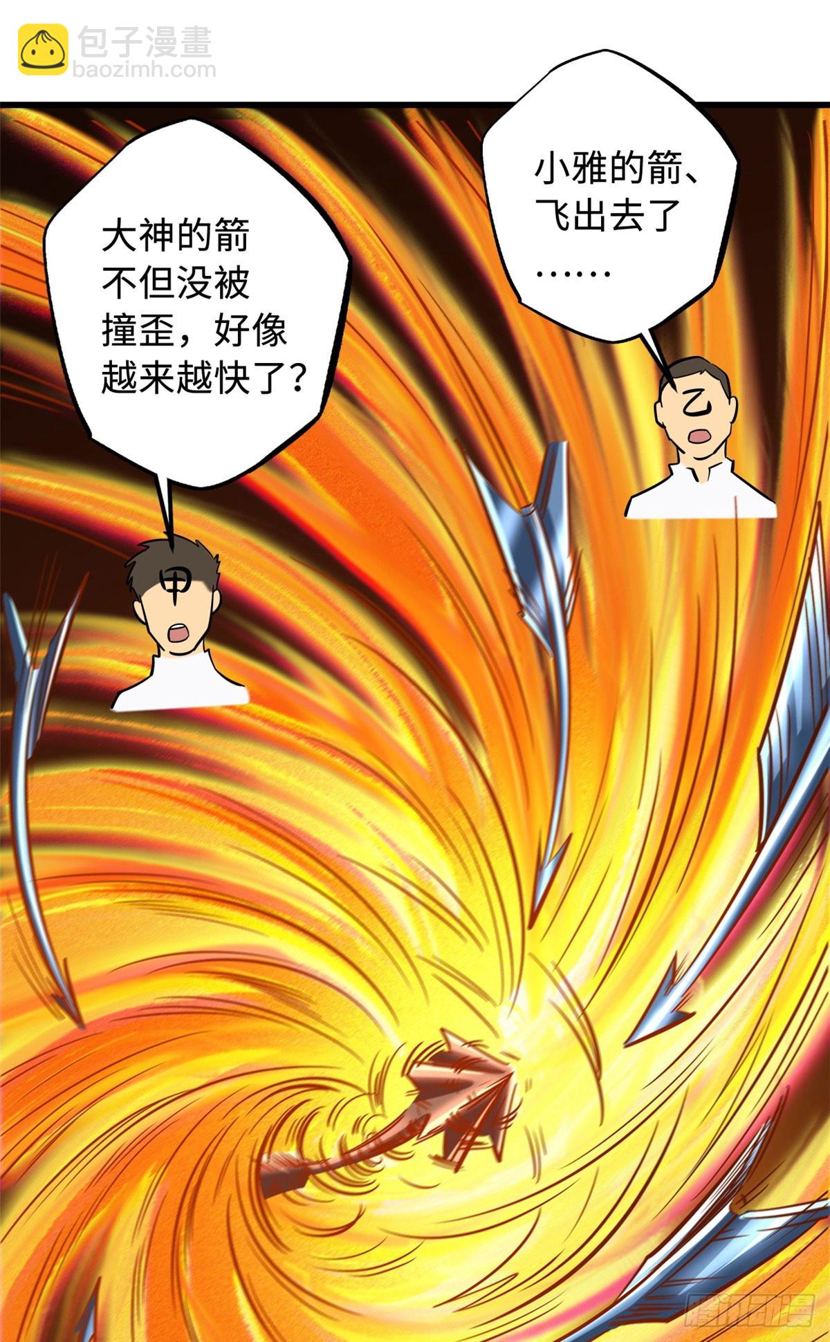 113 真正的螺旋箭25