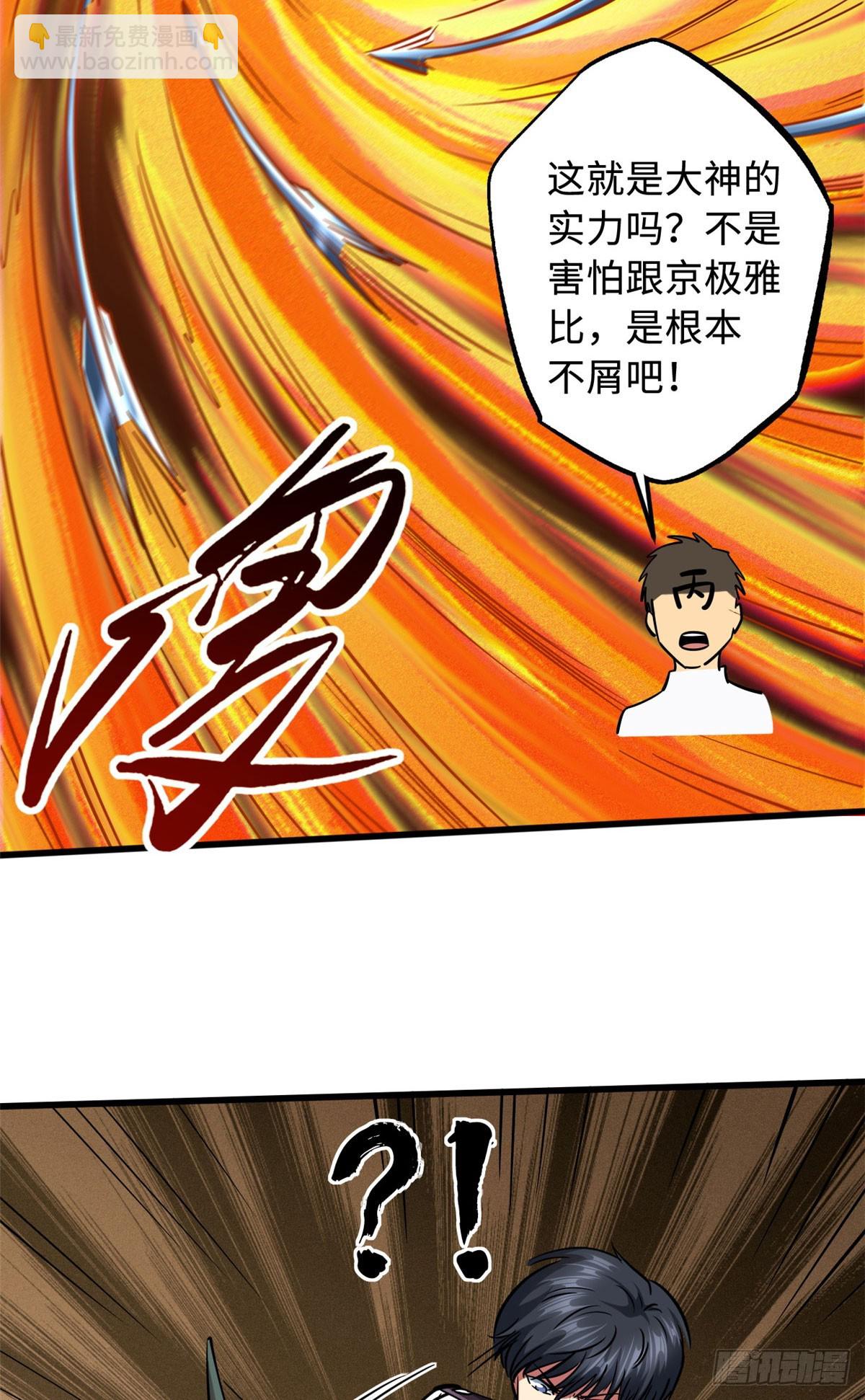 113 真正的螺旋箭26