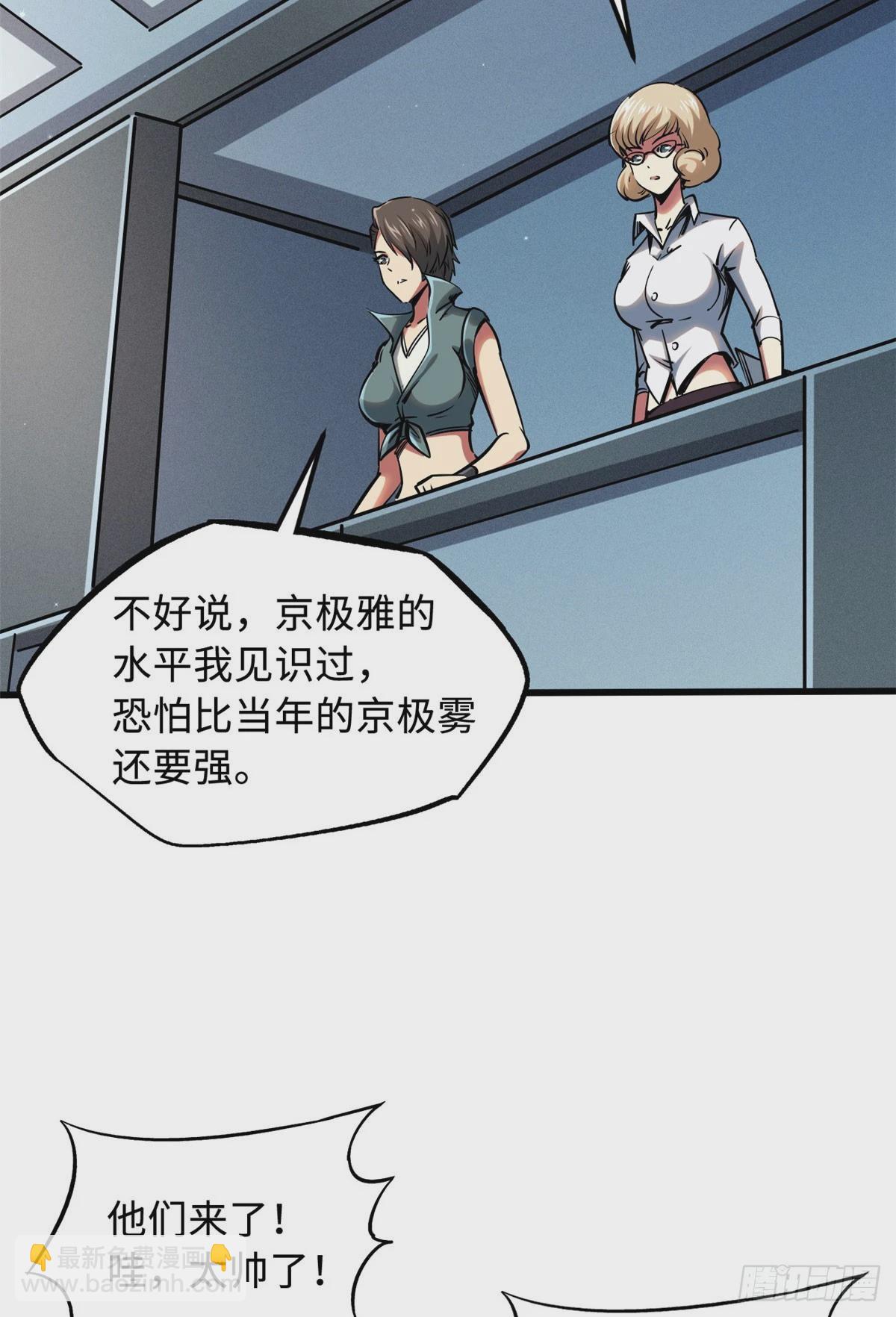 113 真正的螺旋箭3