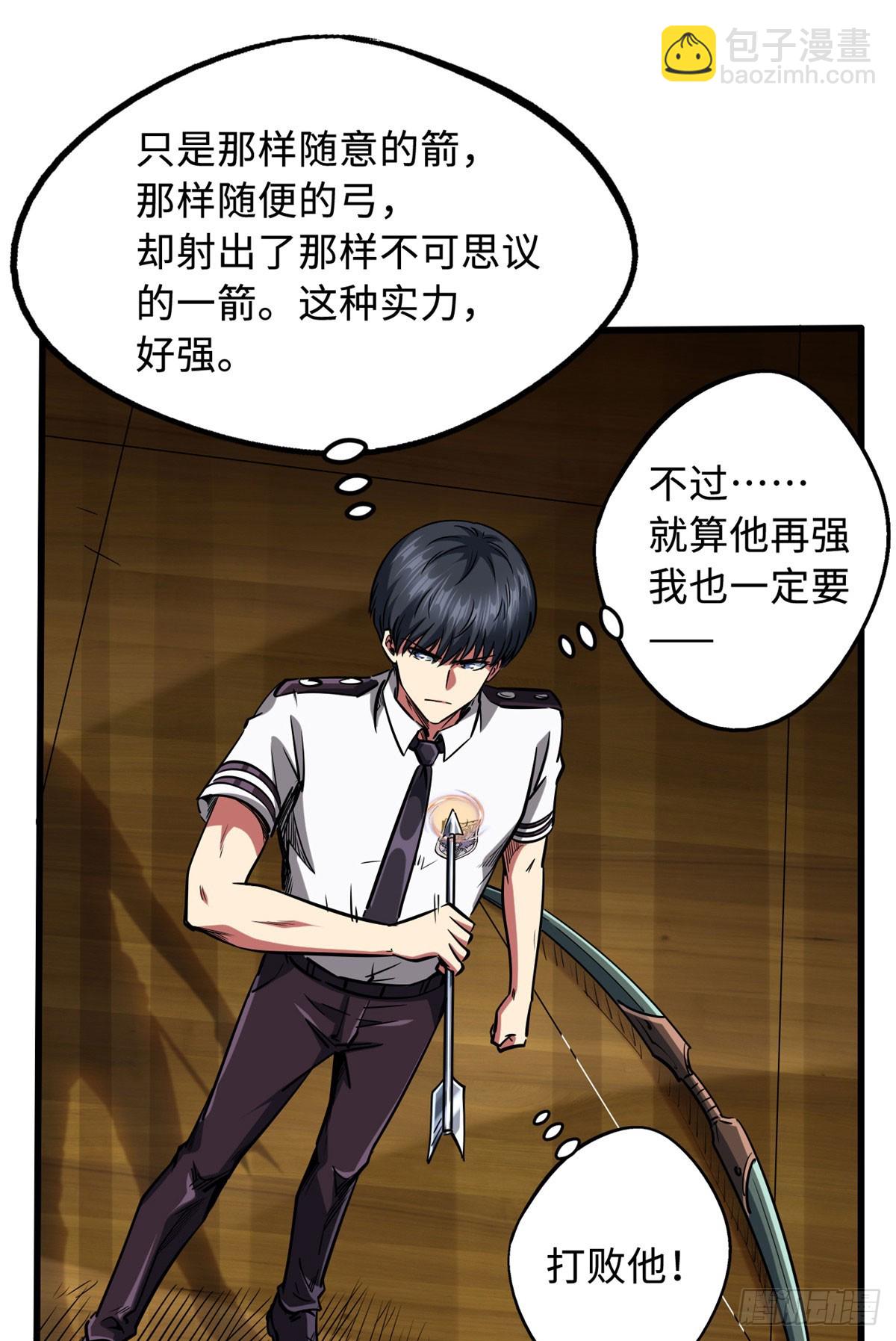 113 真正的螺旋箭32