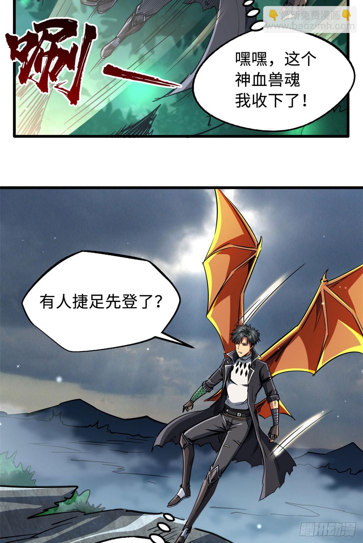 113 真正的螺旋箭36