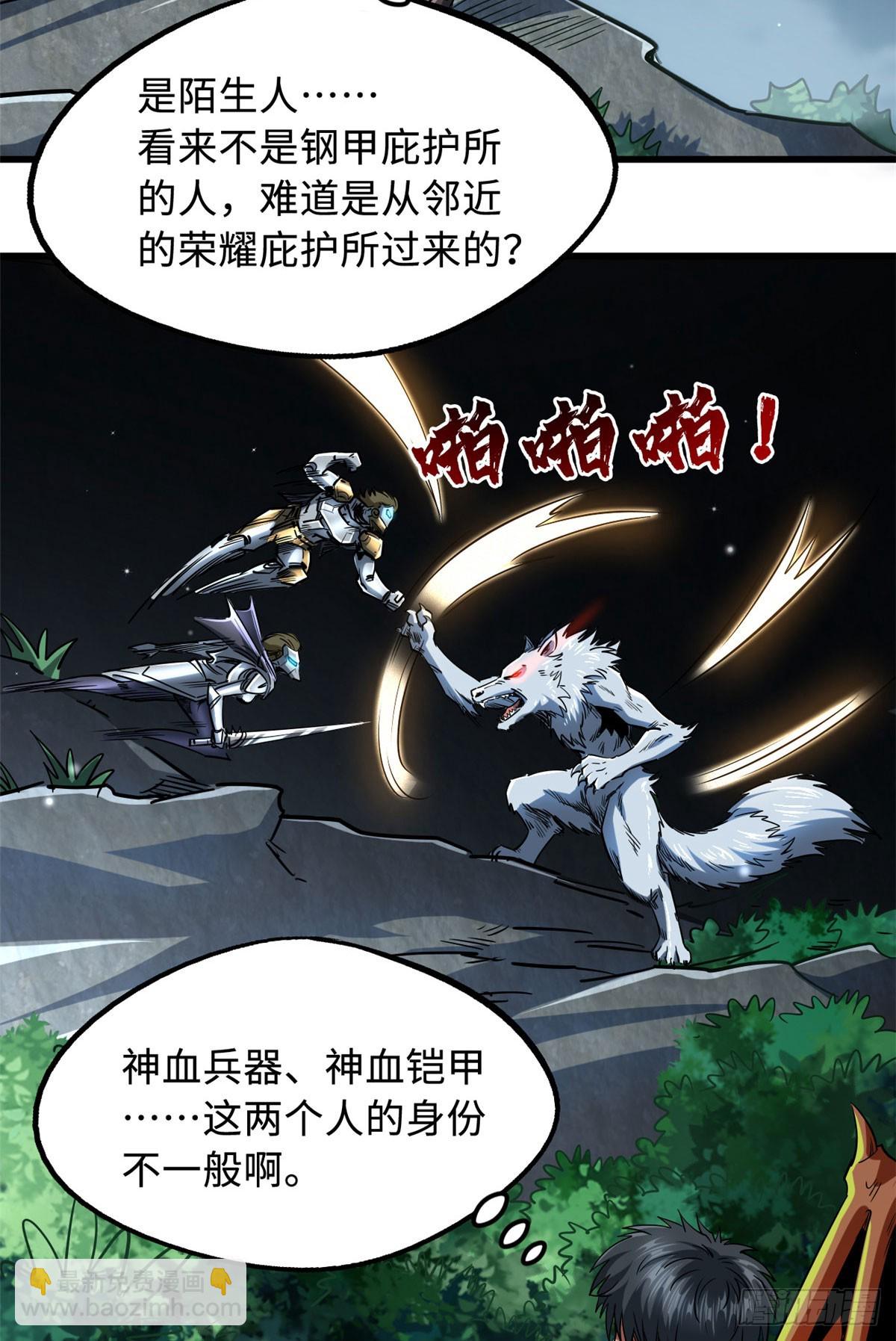 113 真正的螺旋箭37