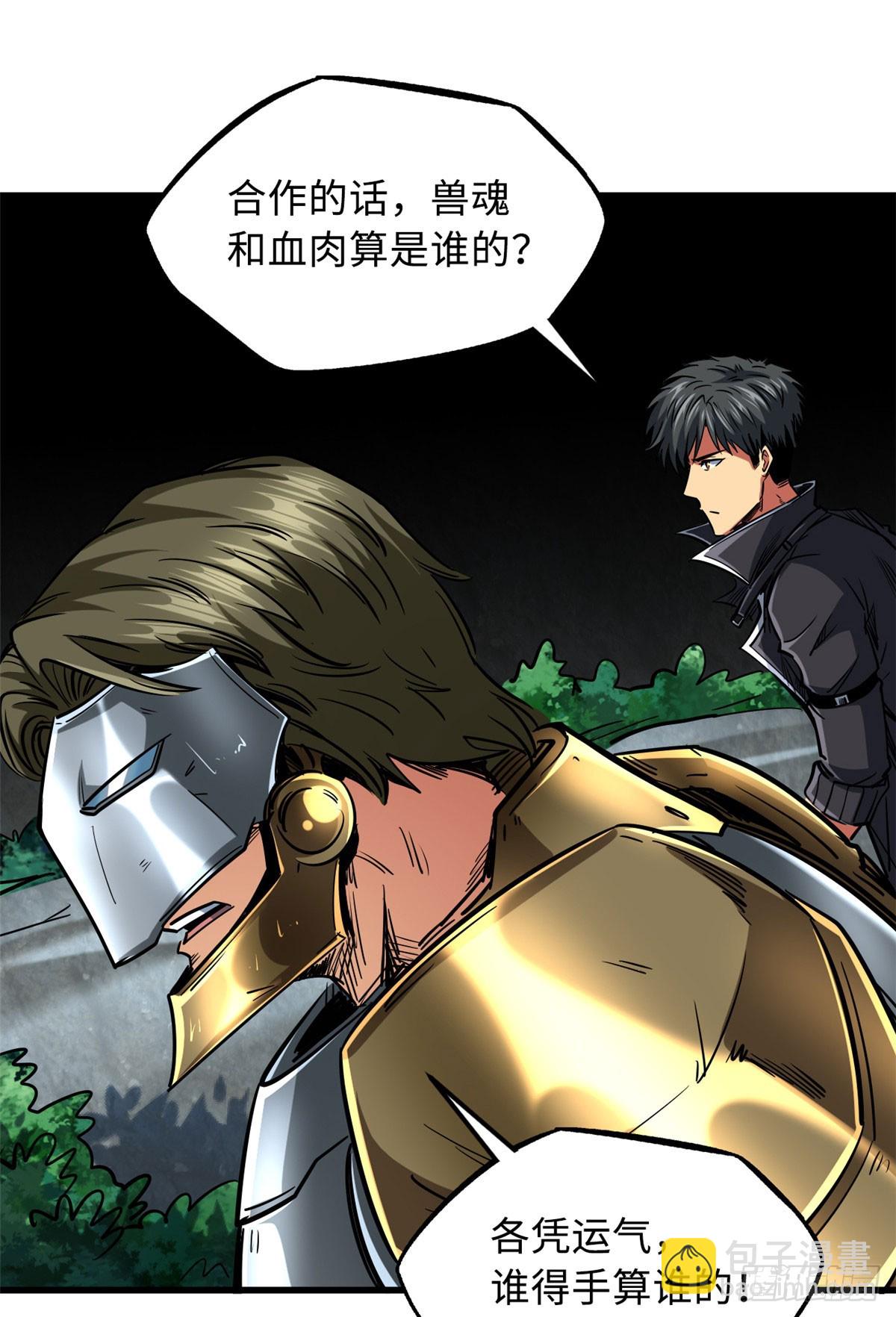 113 真正的螺旋箭40
