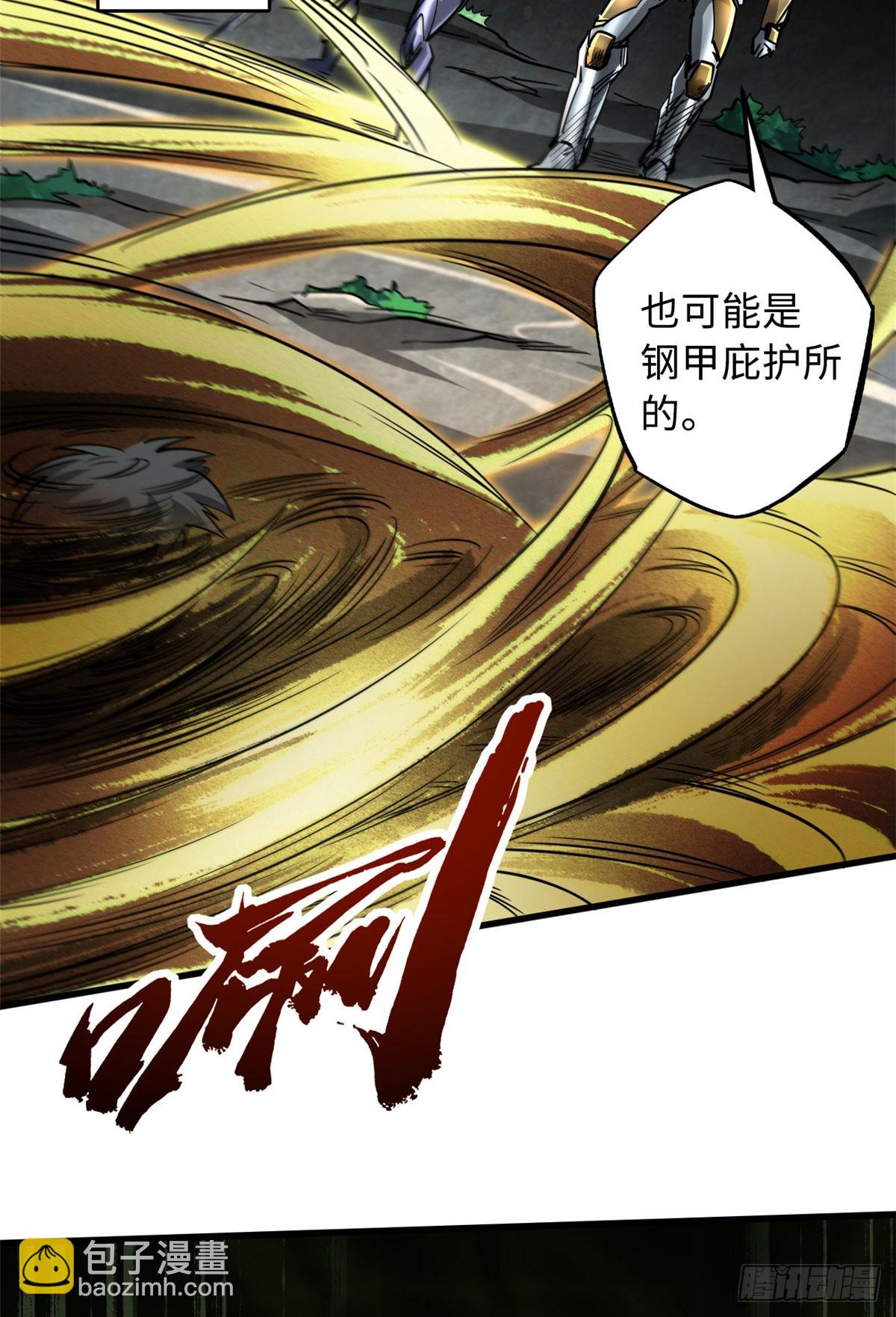 113 真正的螺旋箭44