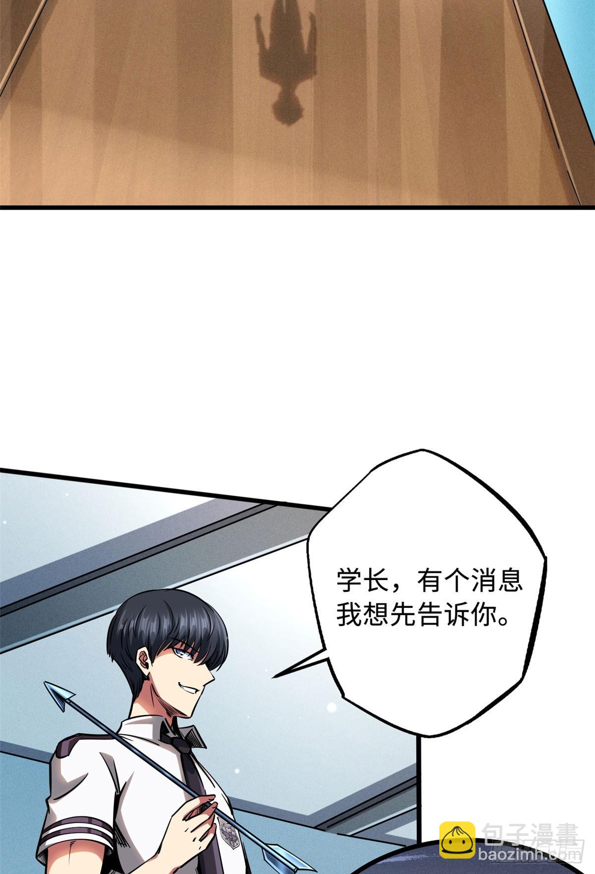 113 真正的螺旋箭5