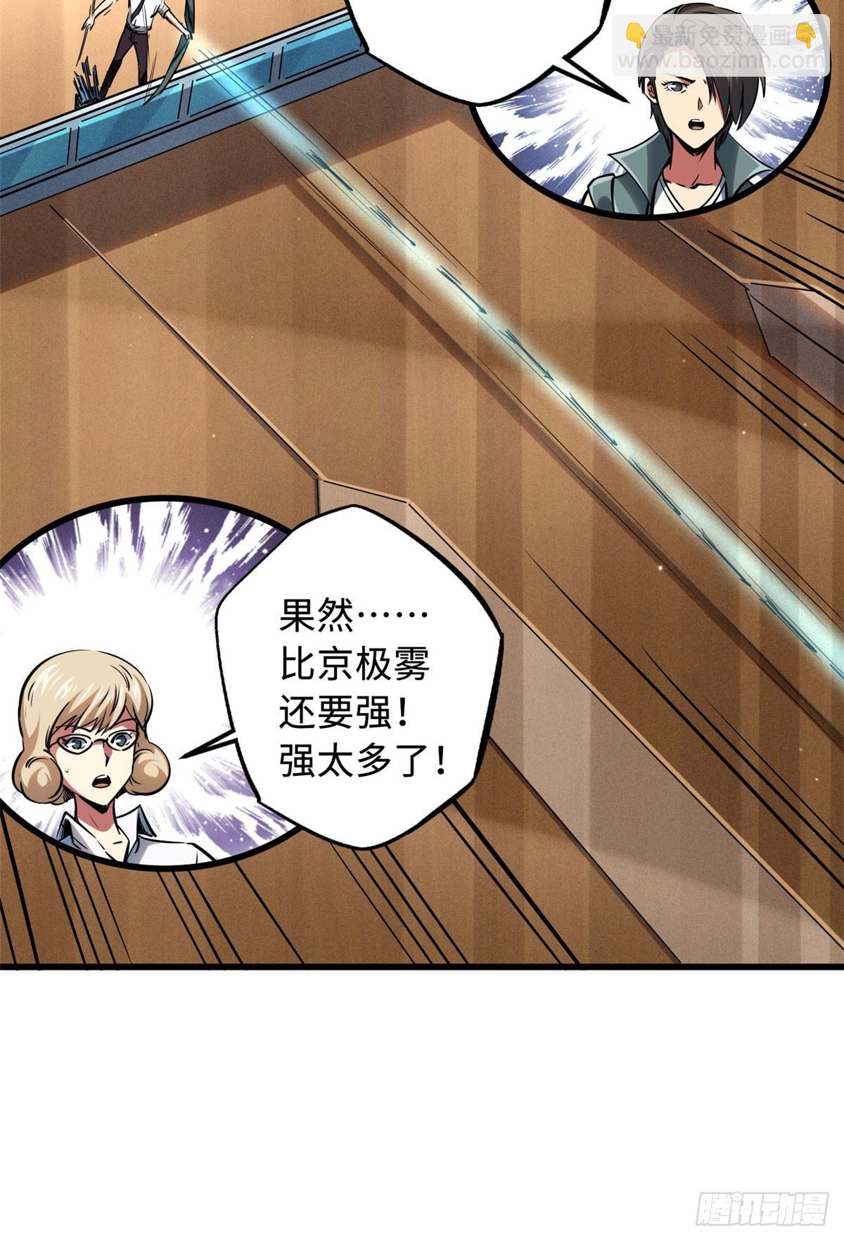 113 真正的螺旋箭8
