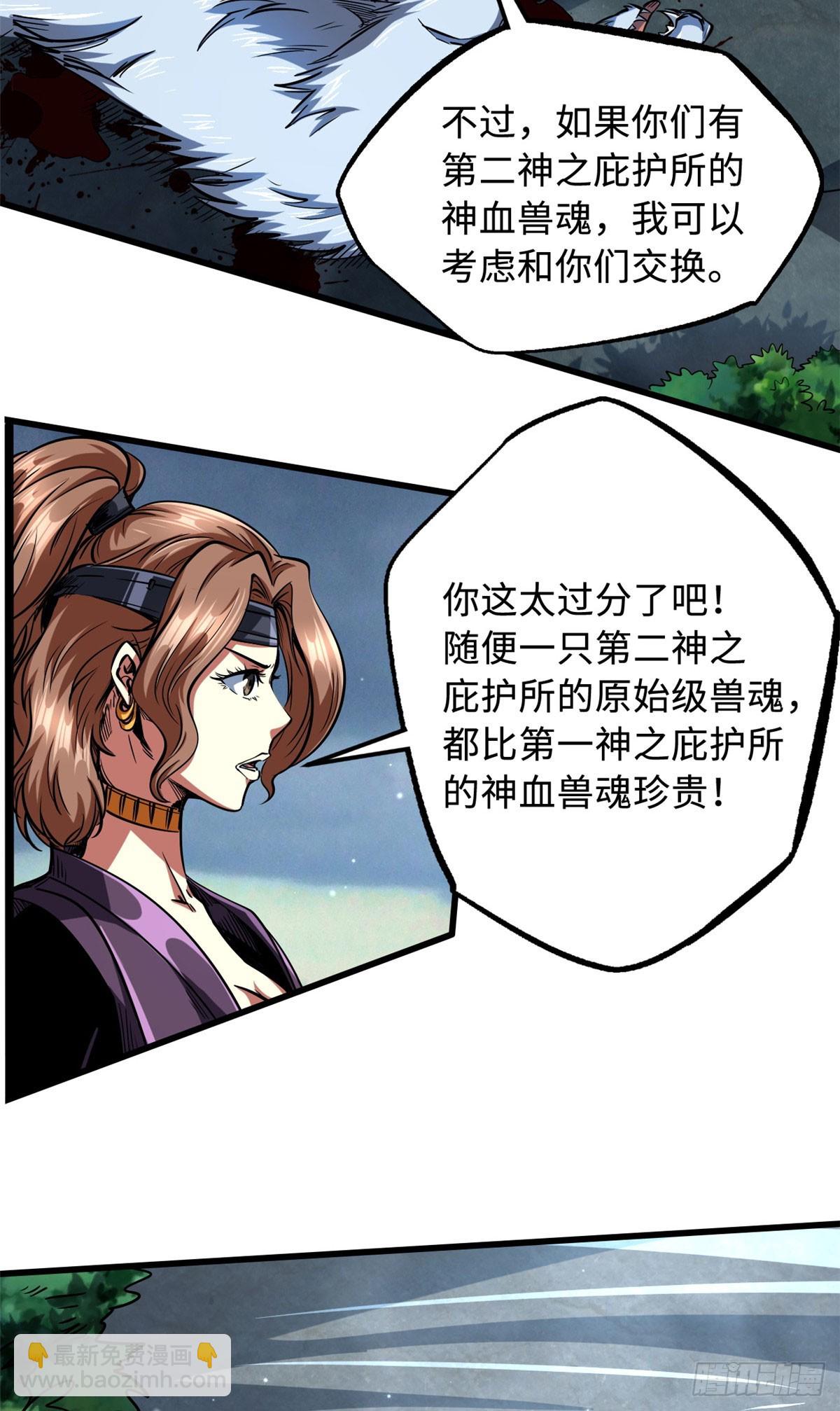 114 女皇的邀请2