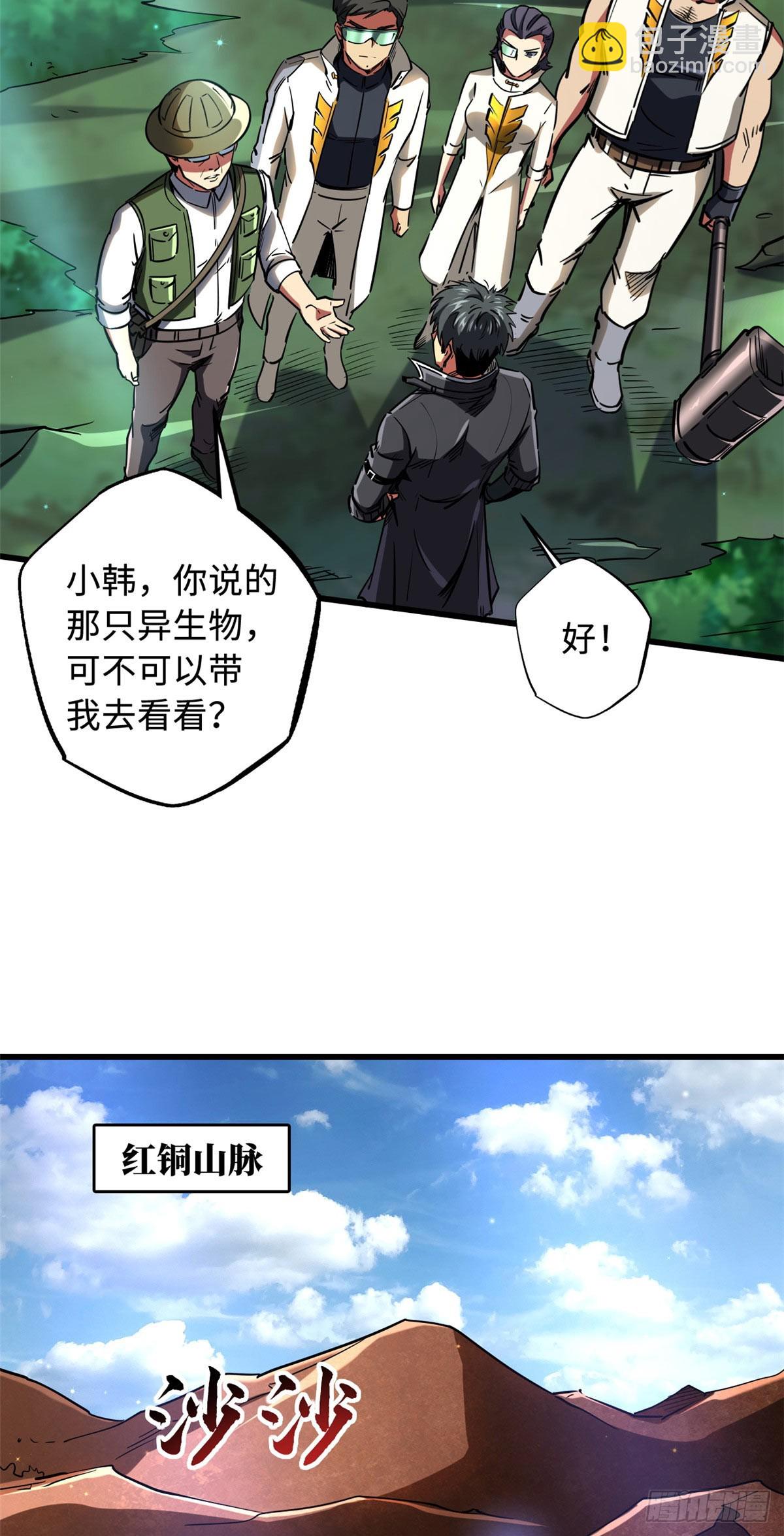 116 植物的秘密20