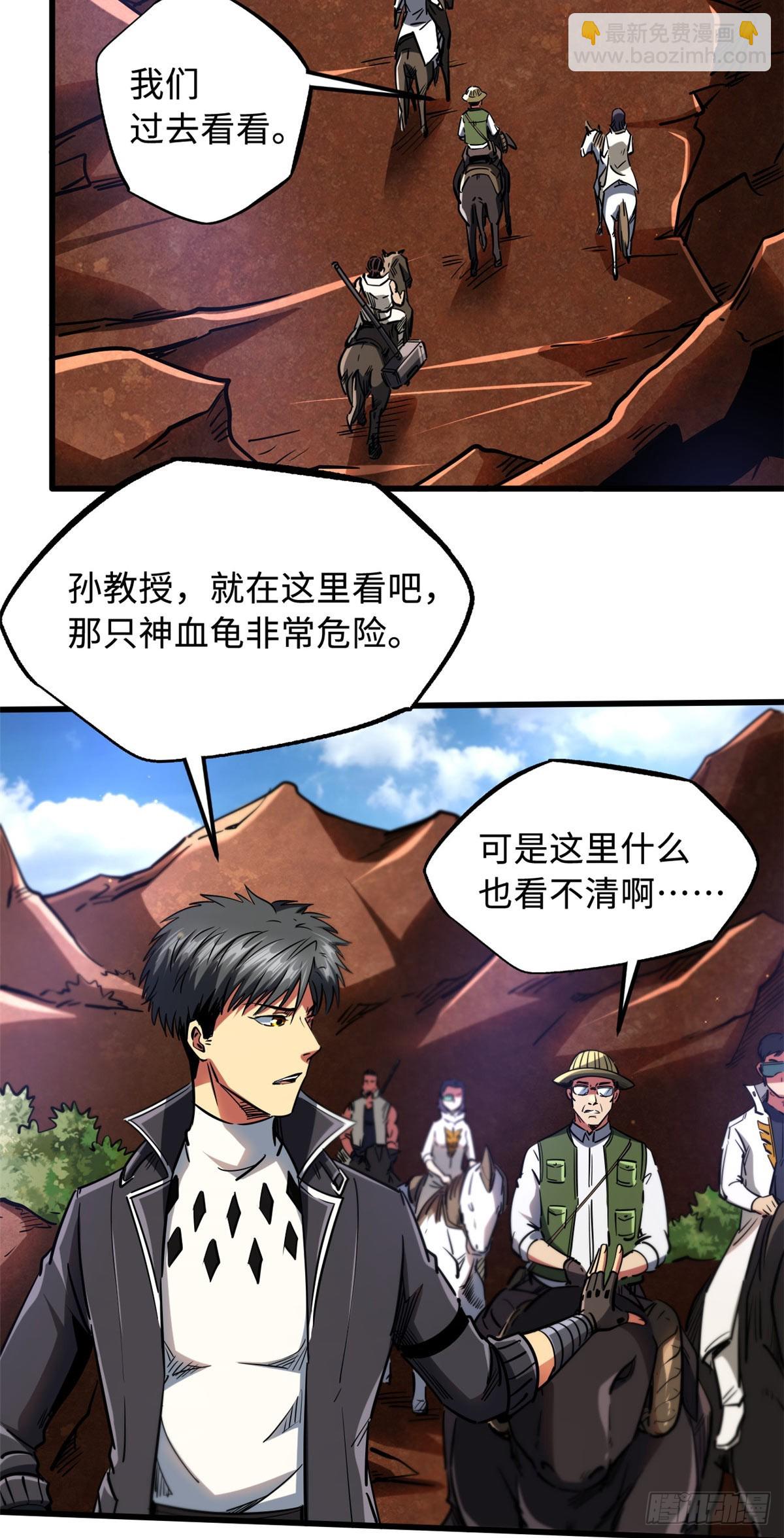 116 植物的秘密22