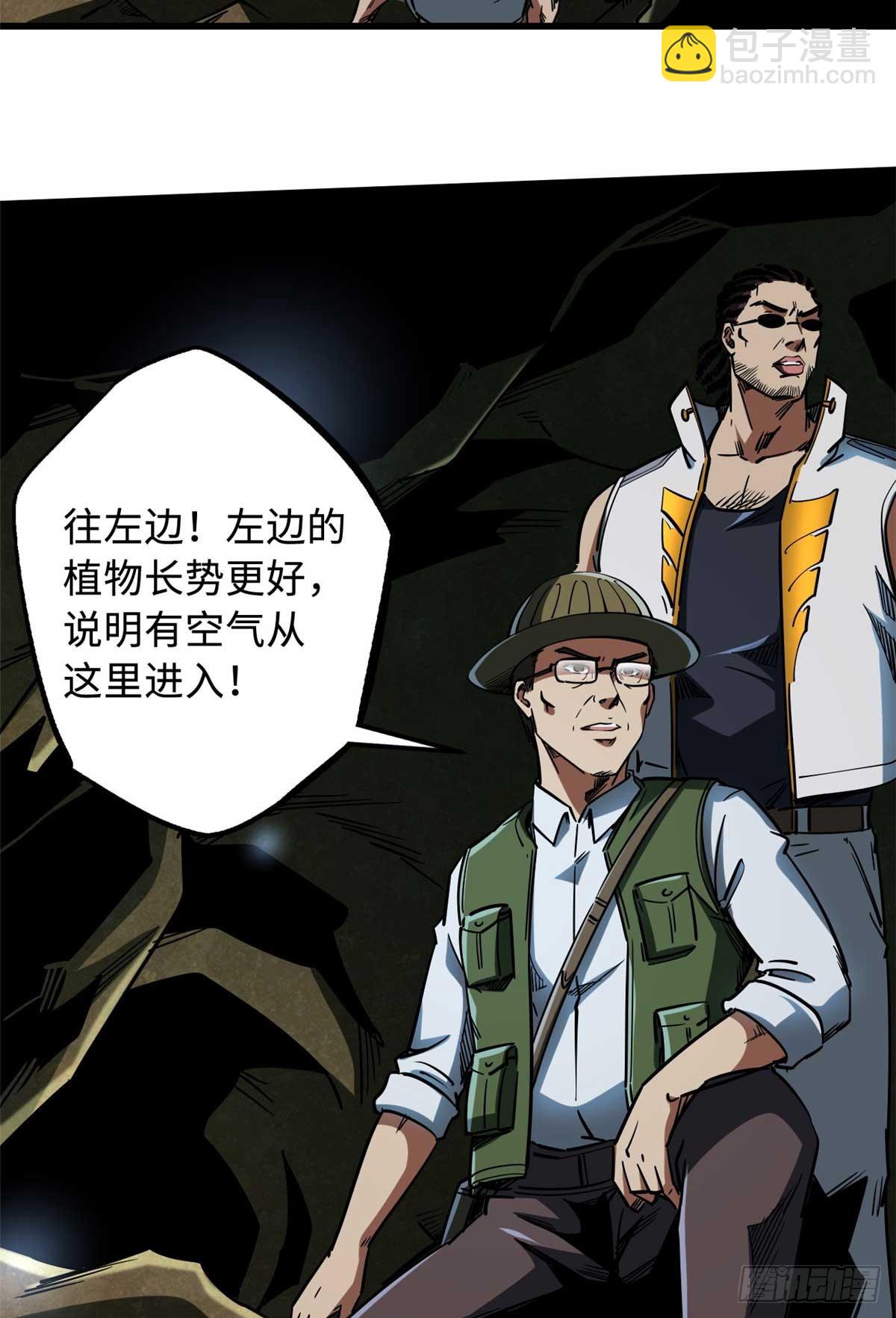 117 地底危机50