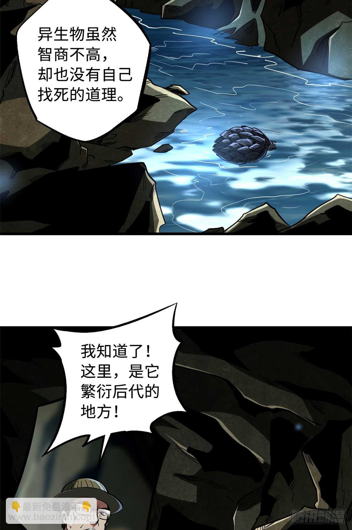 117 地底危机58