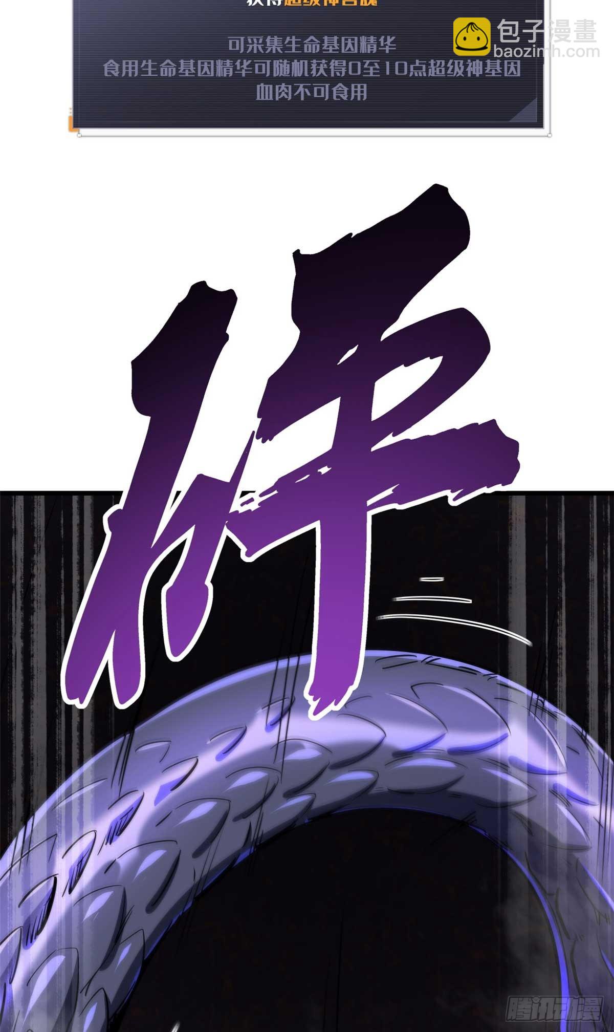 118 超级神兽魂38
