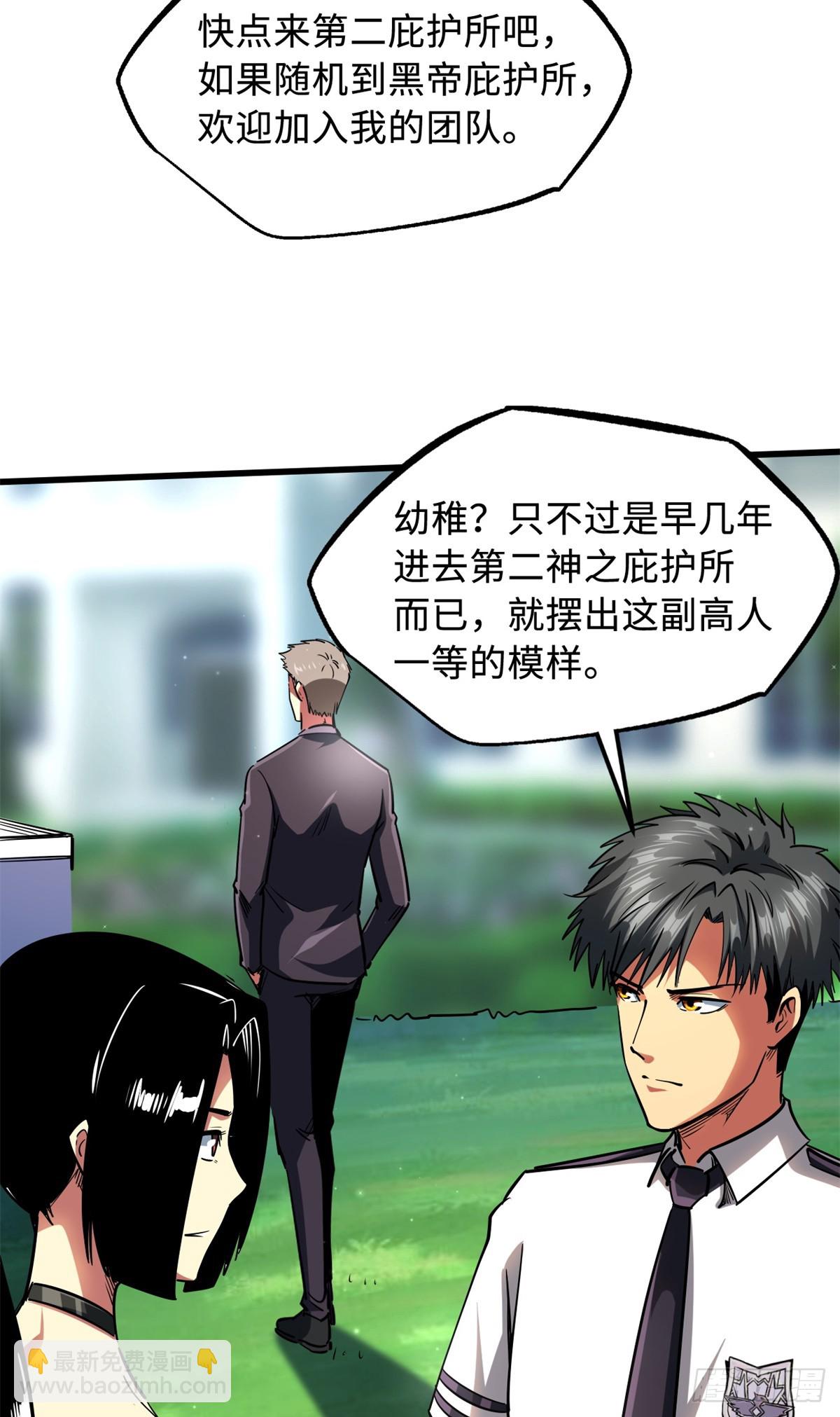 119 第二庇护所神血兽魂！10