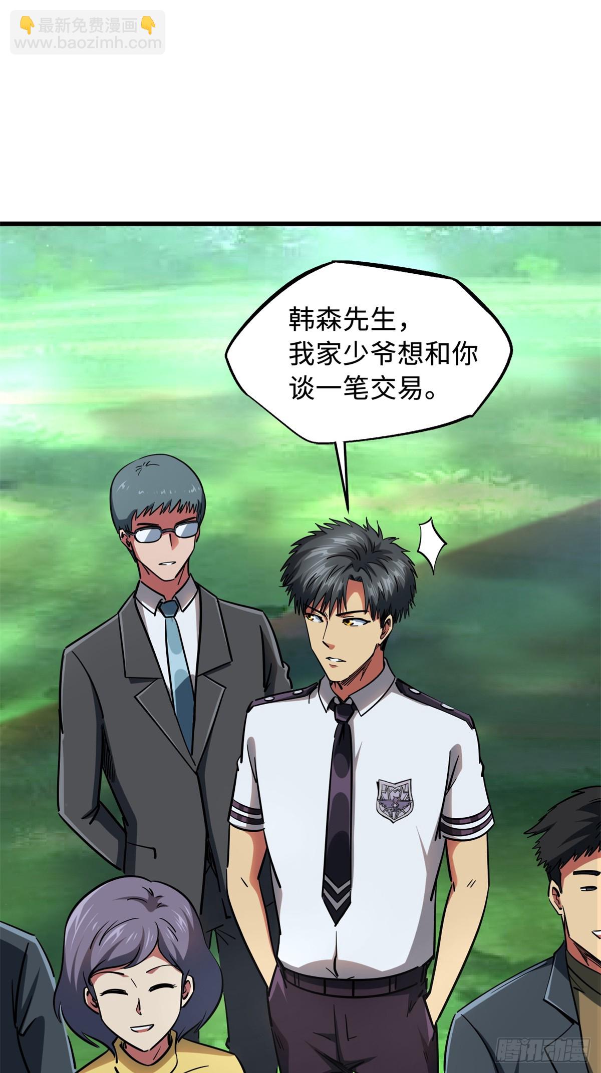 119 第二庇护所神血兽魂！13