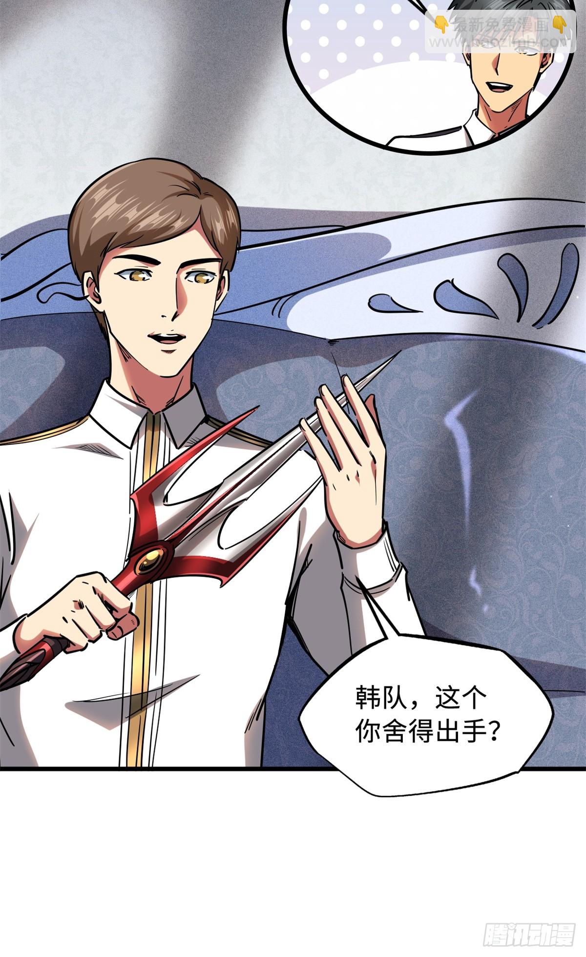 119 第二庇护所神血兽魂！25
