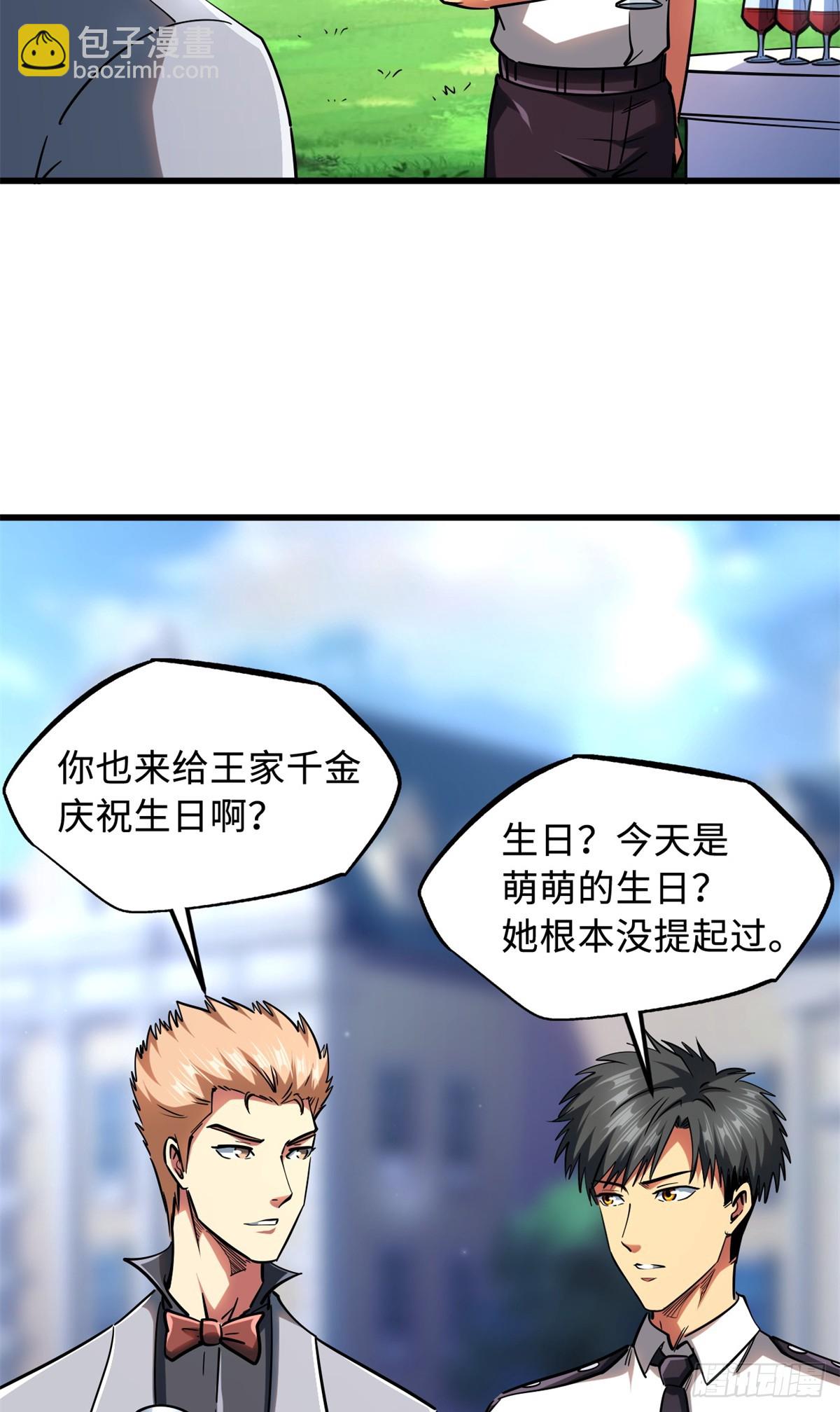 119 第二庇护所神血兽魂！3