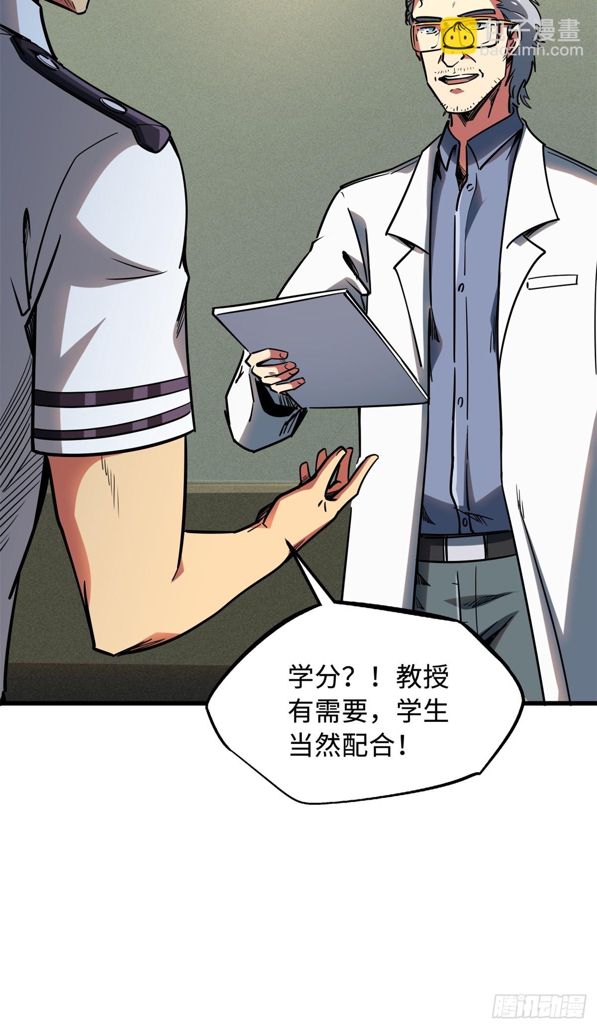 119 第二庇护所神血兽魂！36