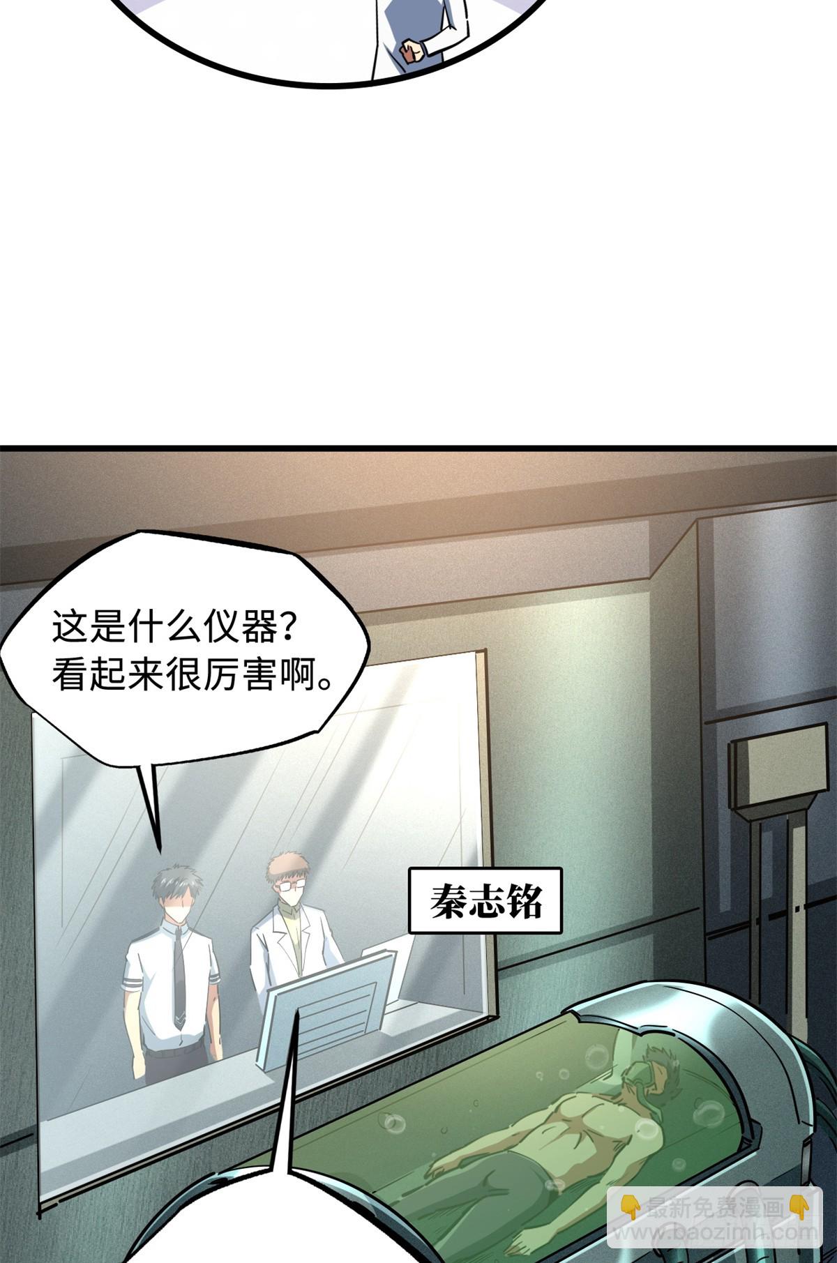 119 第二庇护所神血兽魂！38
