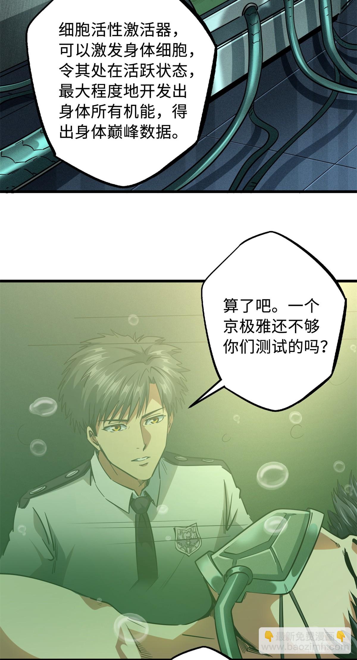 119 第二庇护所神血兽魂！39