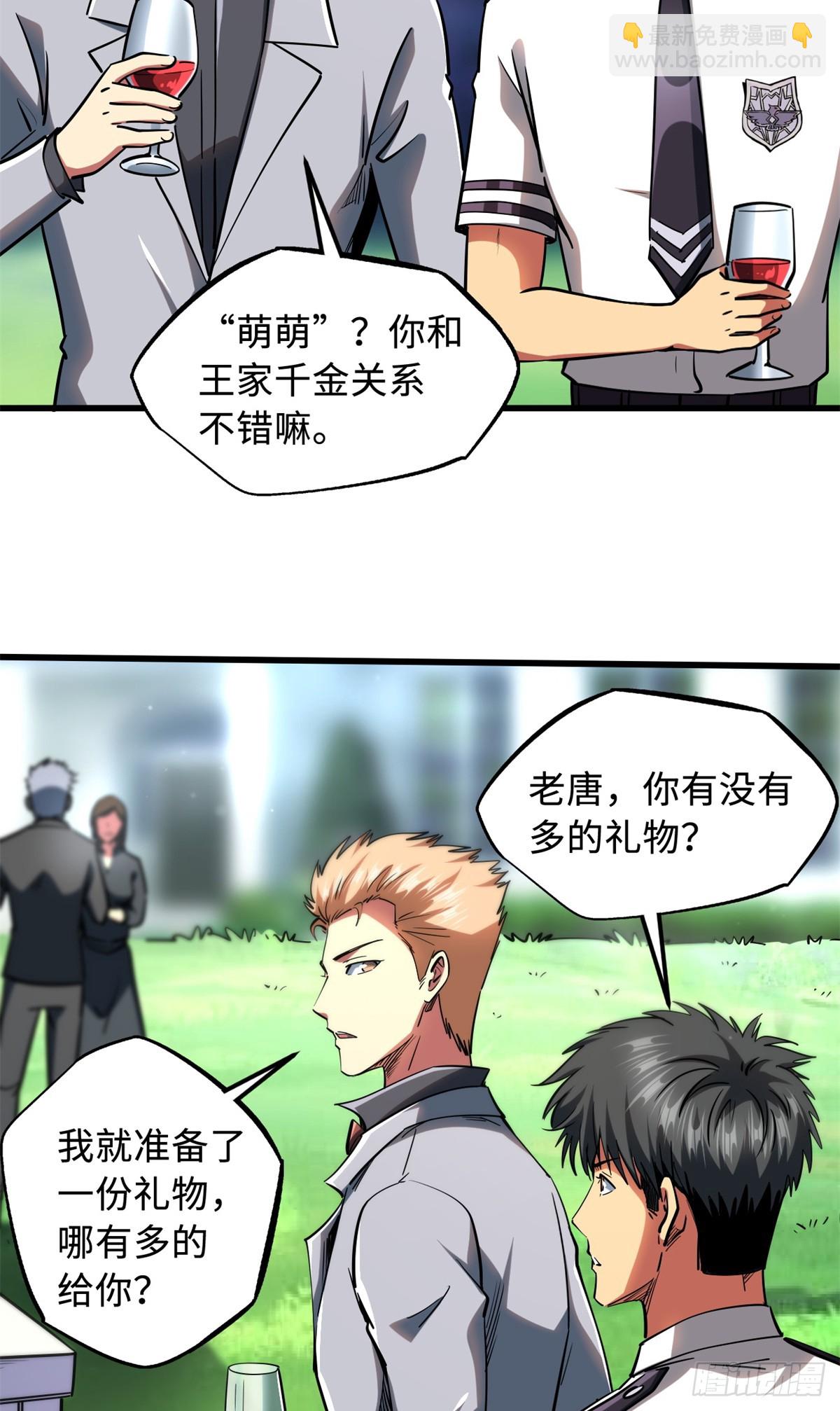 119 第二庇护所神血兽魂！4
