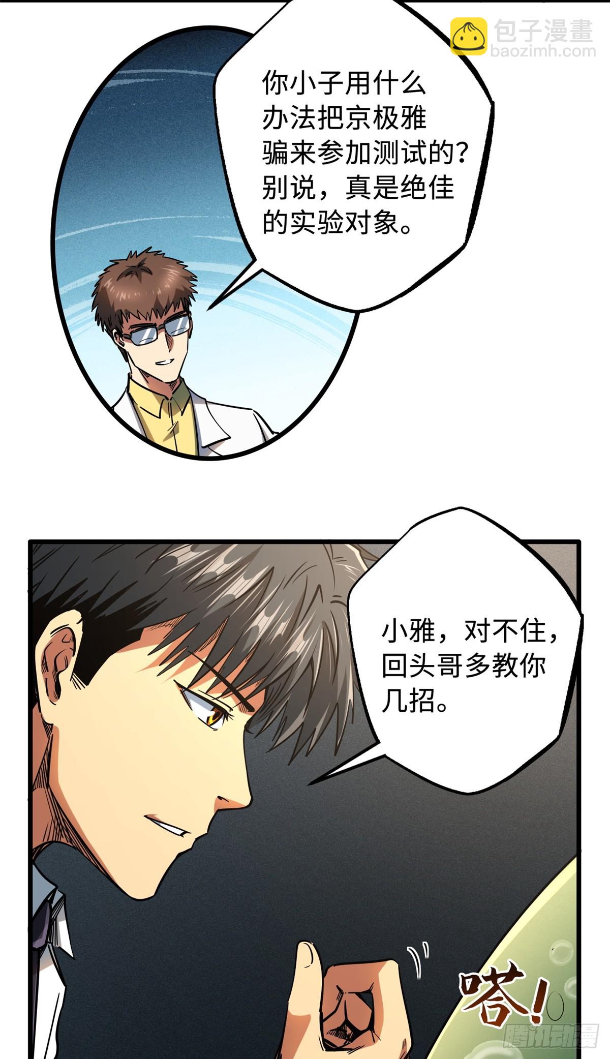 119 第二庇护所神血兽魂！40