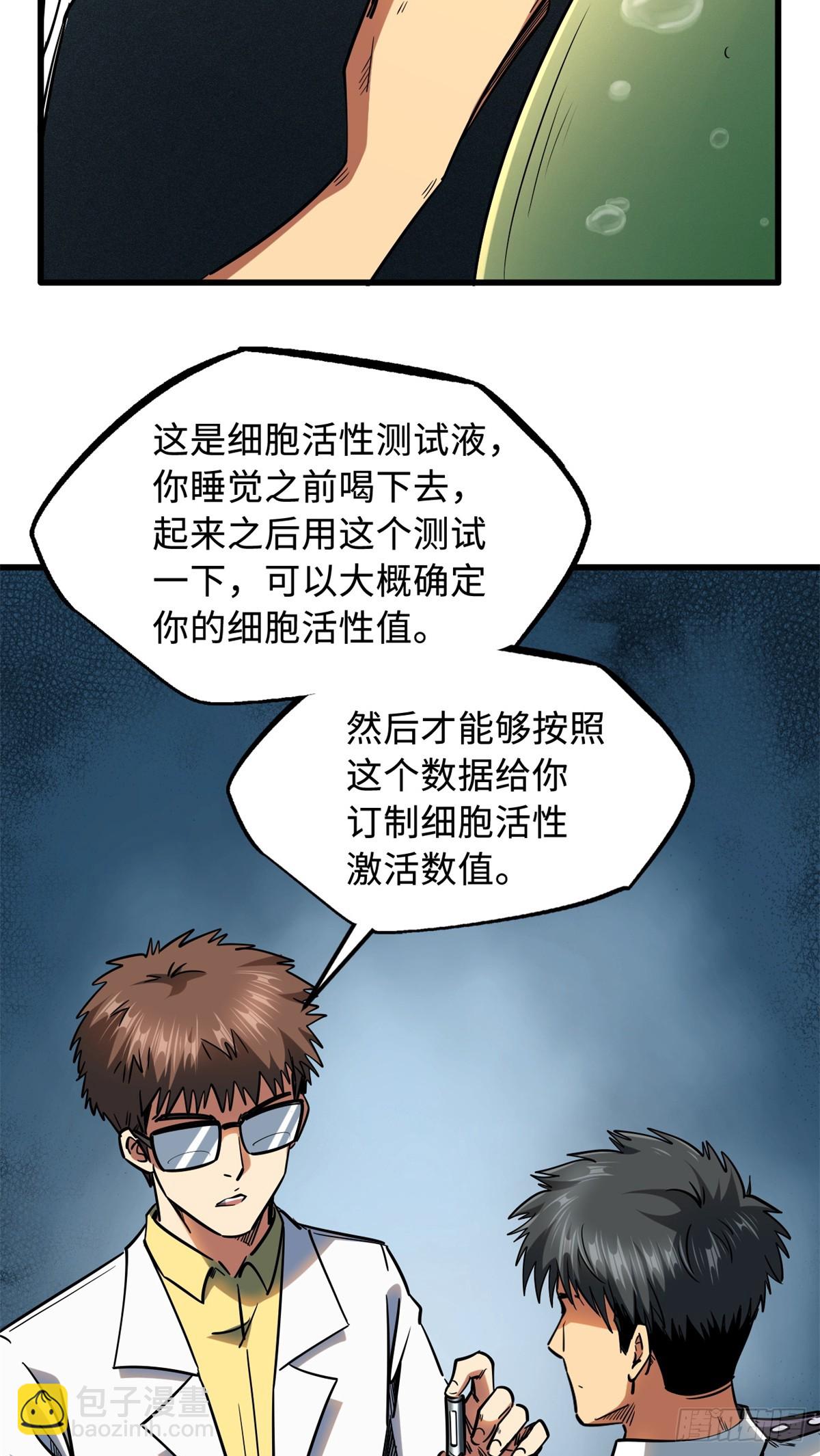 119 第二庇护所神血兽魂！41