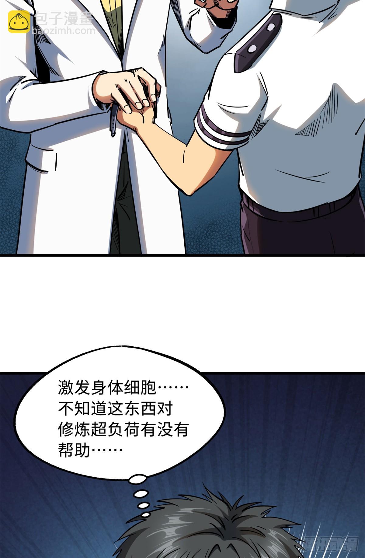 119 第二庇护所神血兽魂！42