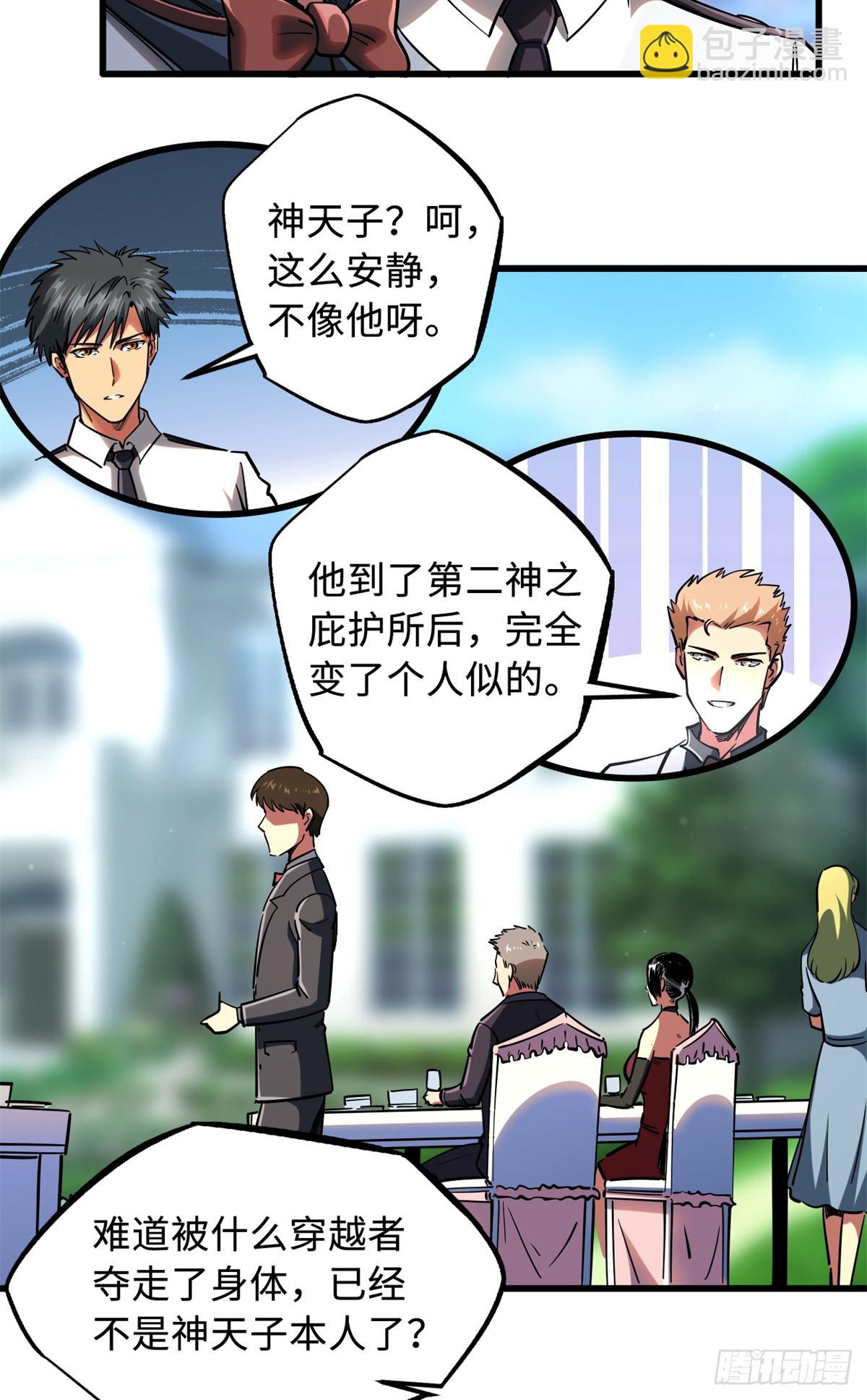 119 第二庇护所神血兽魂！6
